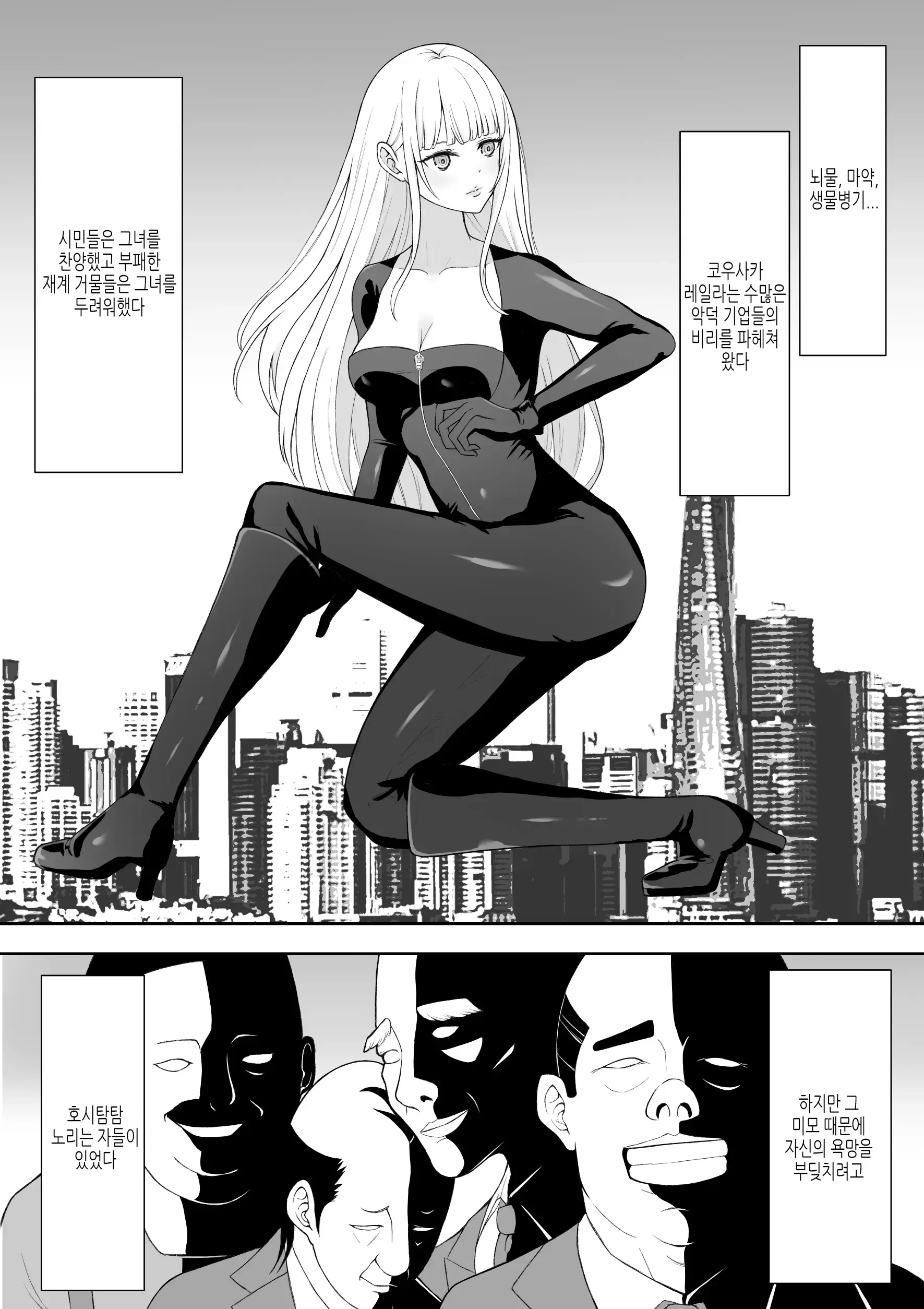 웹툰 이미지 2