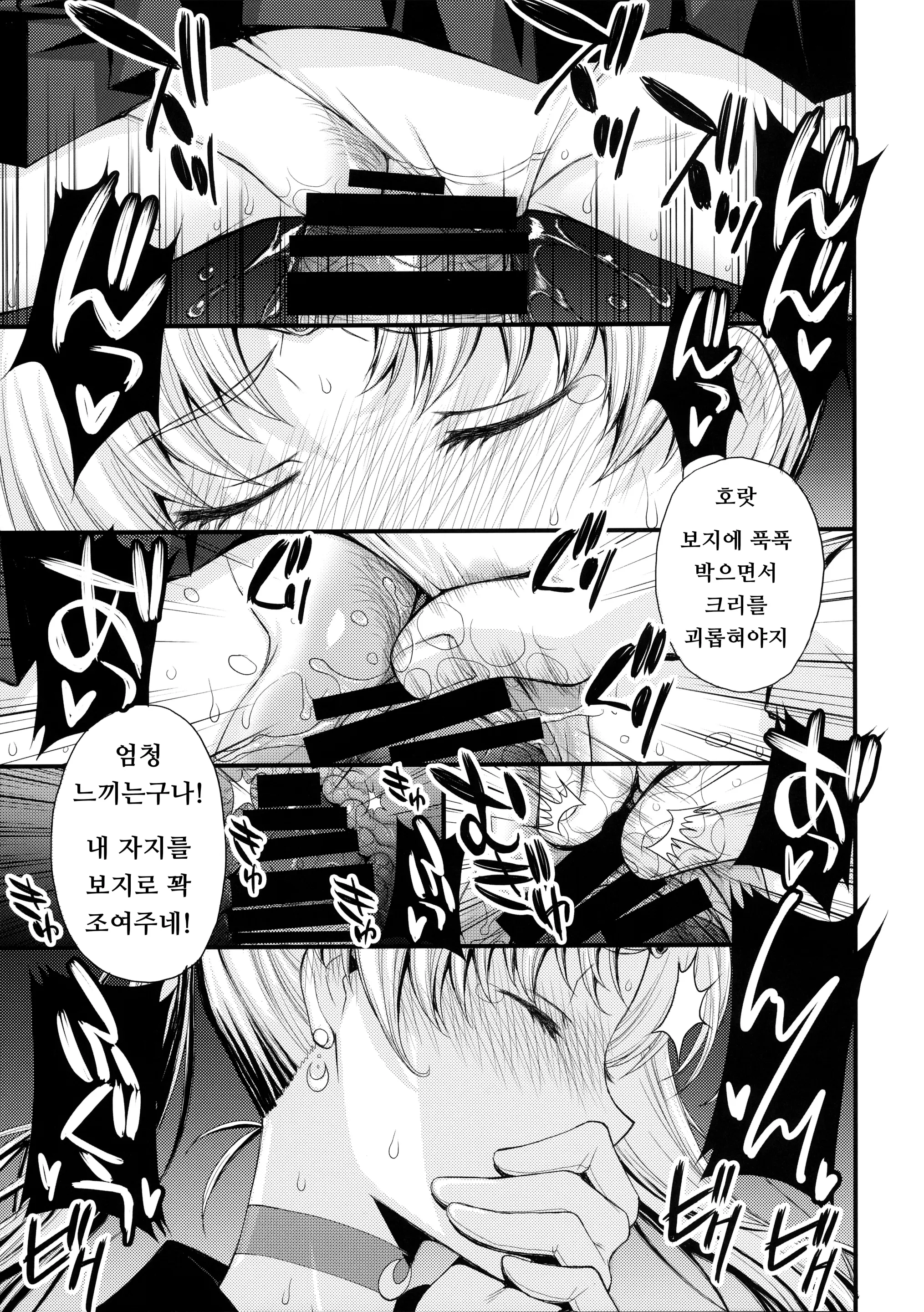 웹툰 이미지 15