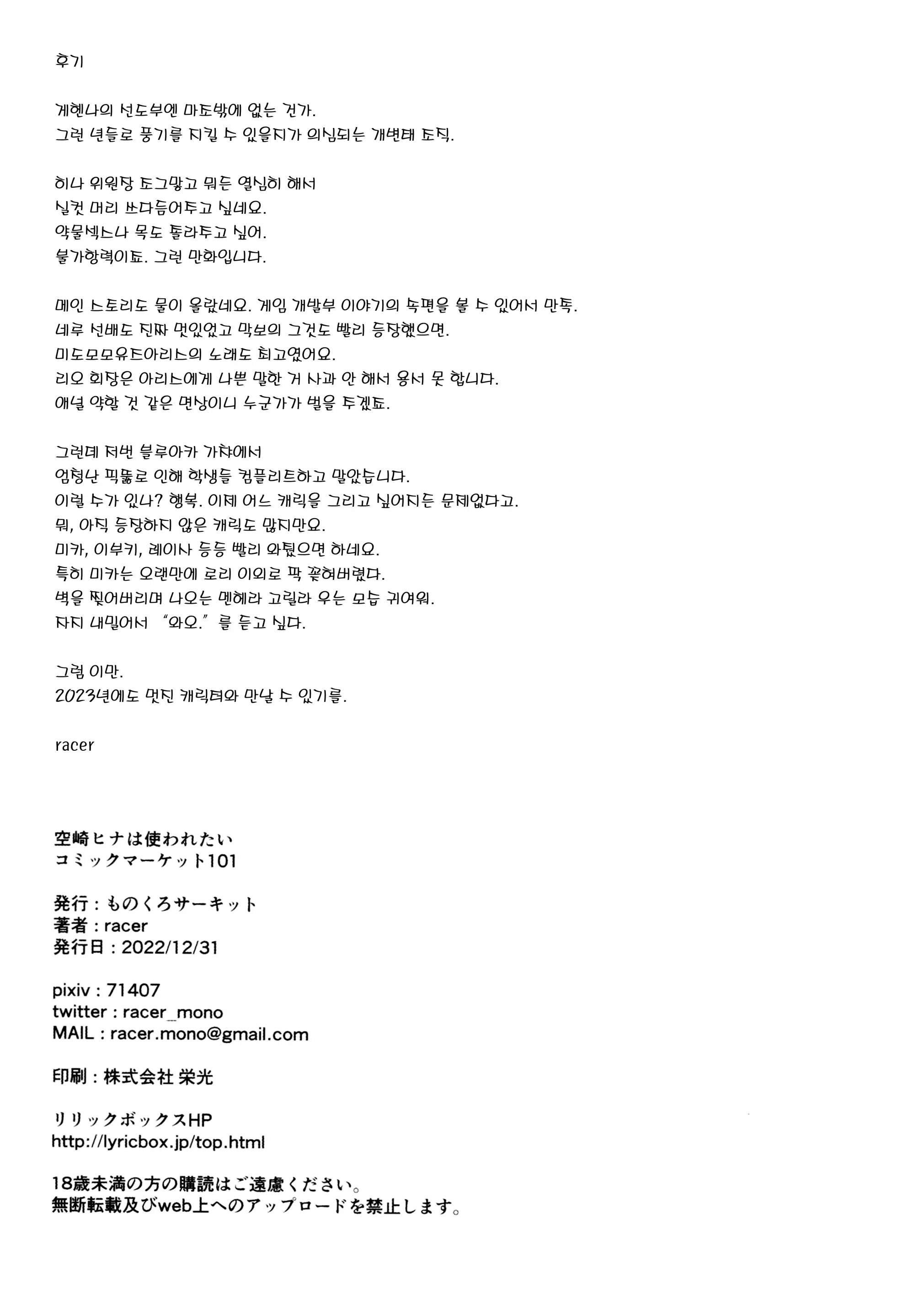 웹툰 이미지 20