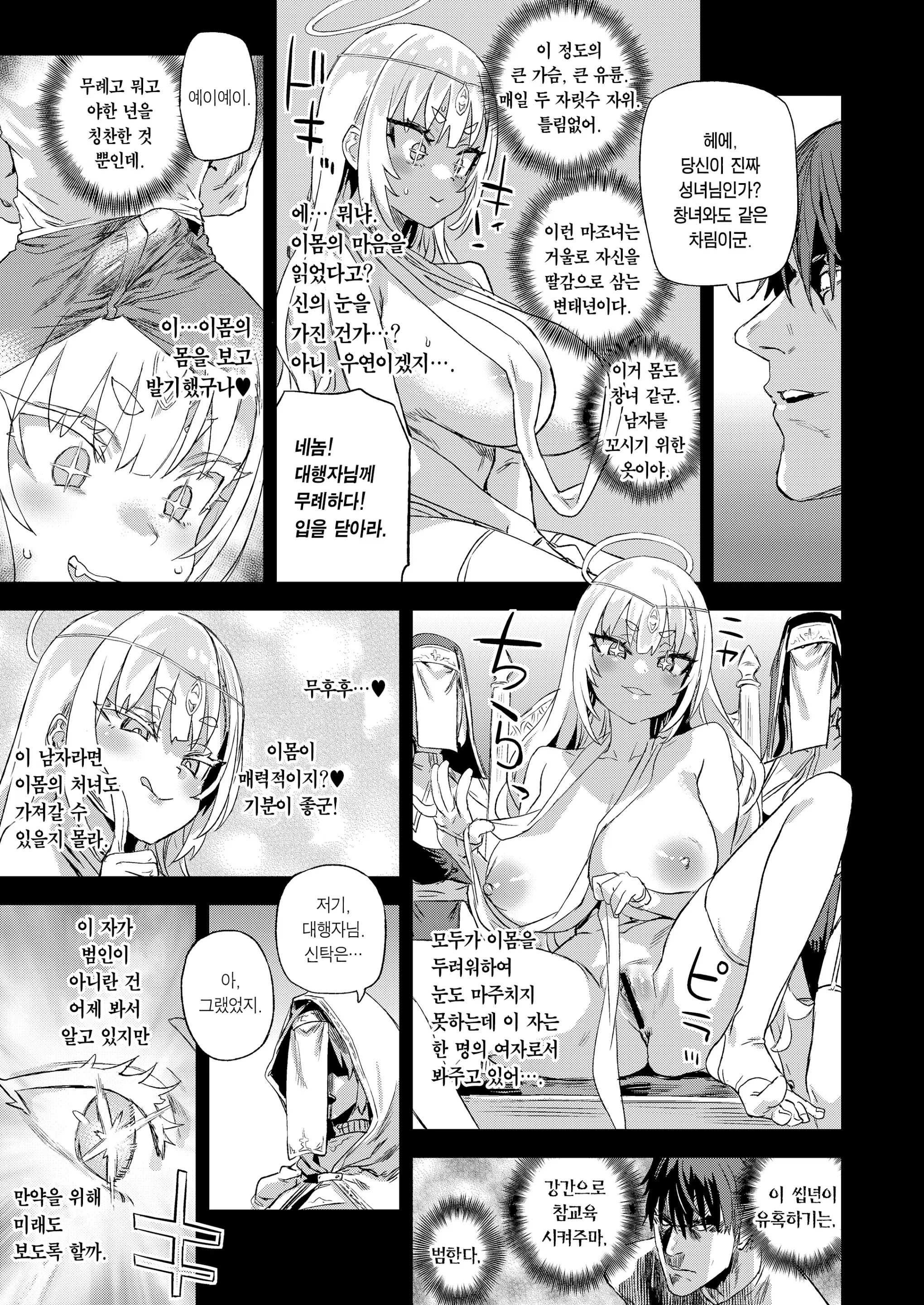 웹툰 이미지 13