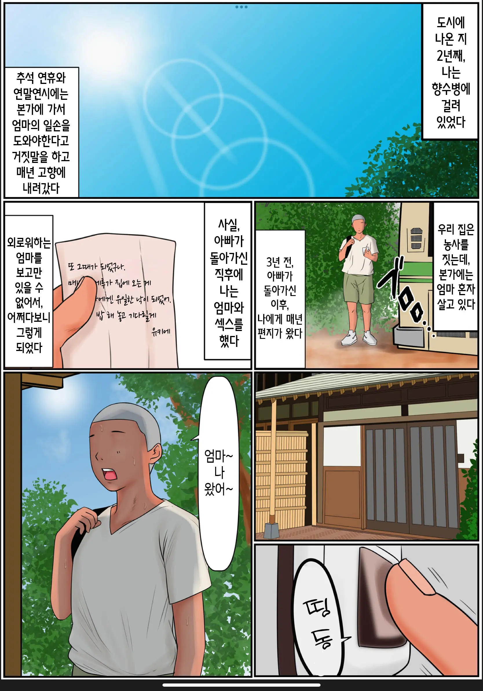 웹툰 이미지 1