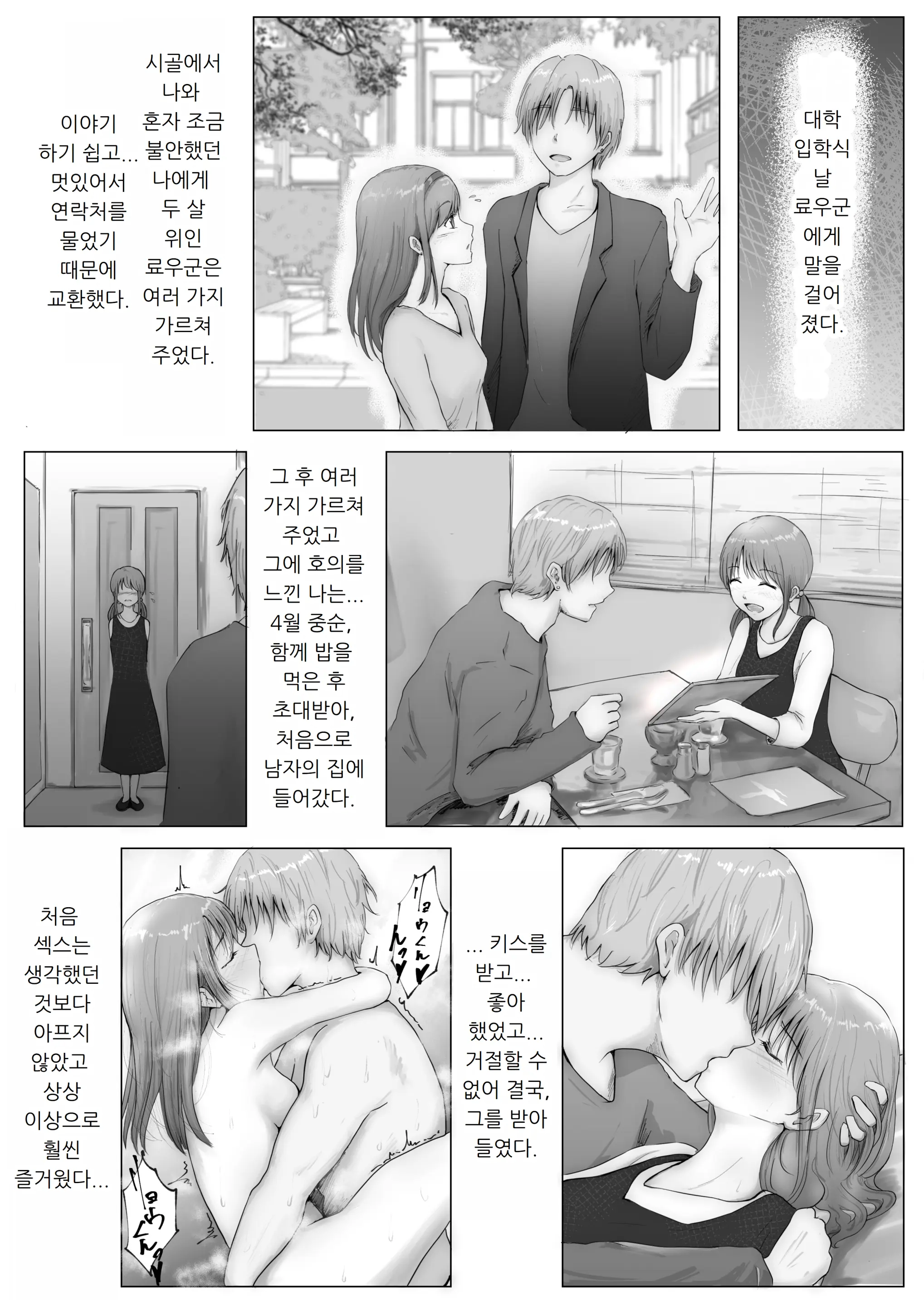 웹툰 이미지 44