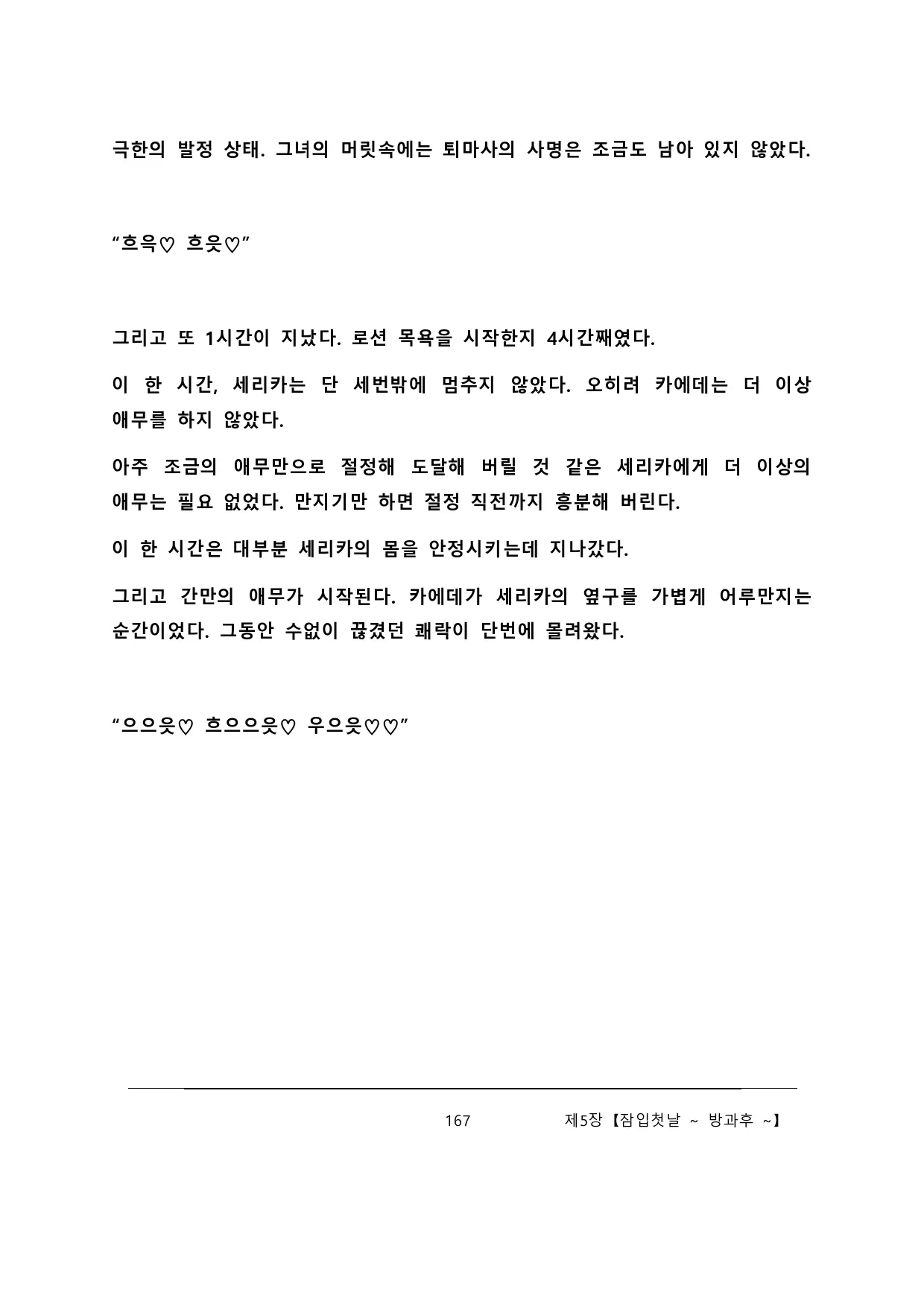 웹툰 이미지 172