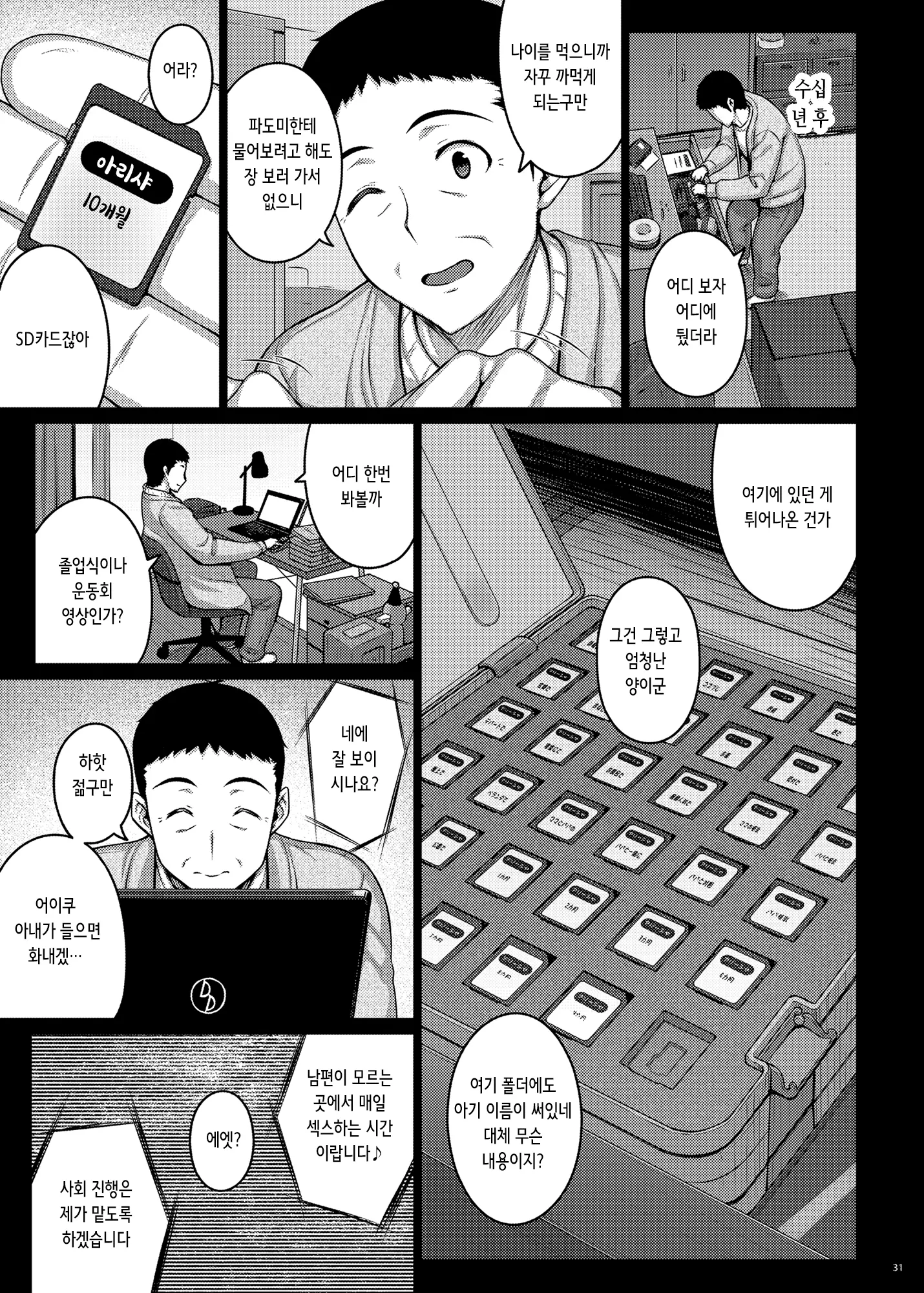 웹툰 이미지 29
