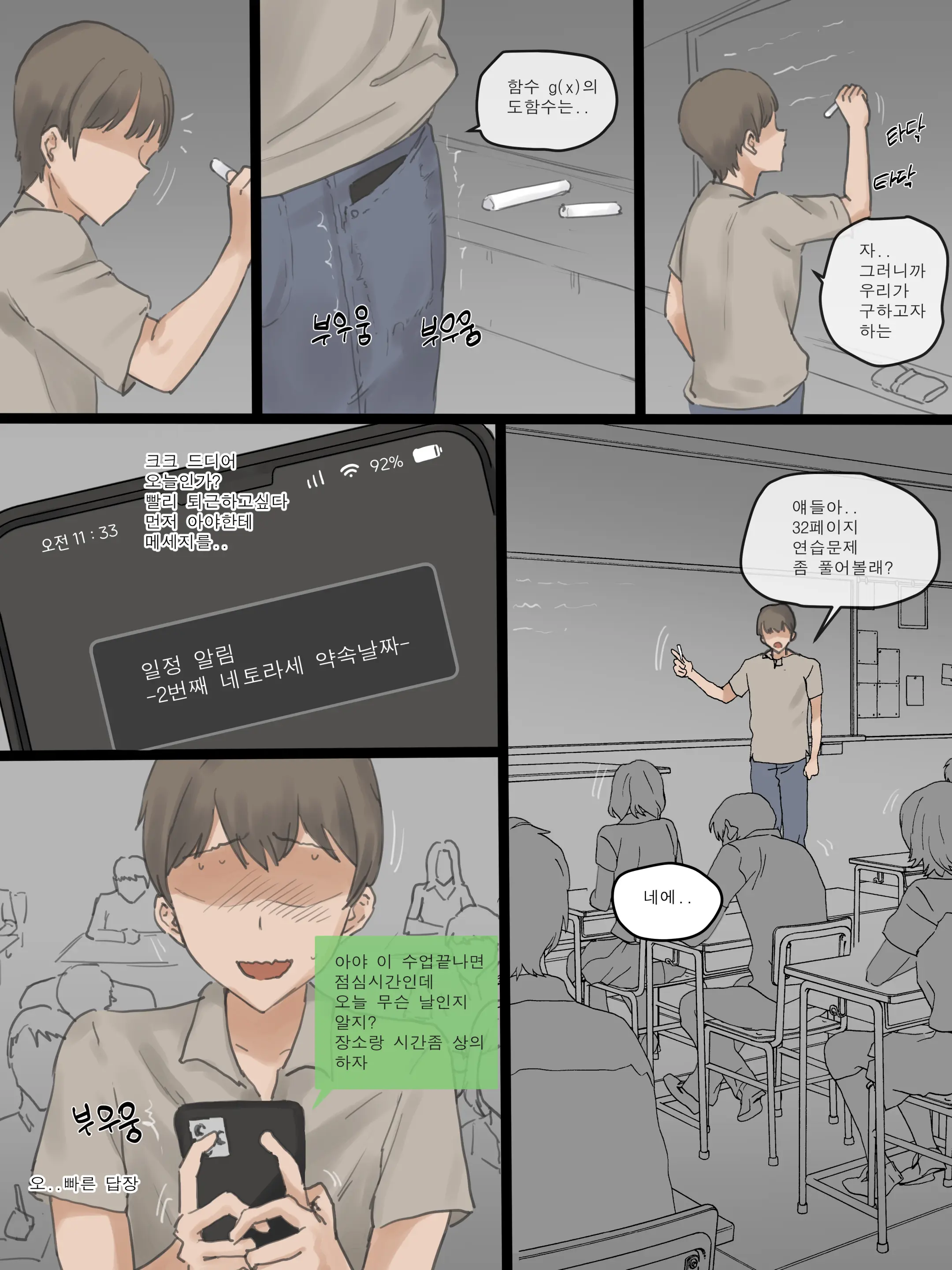 웹툰 이미지 21
