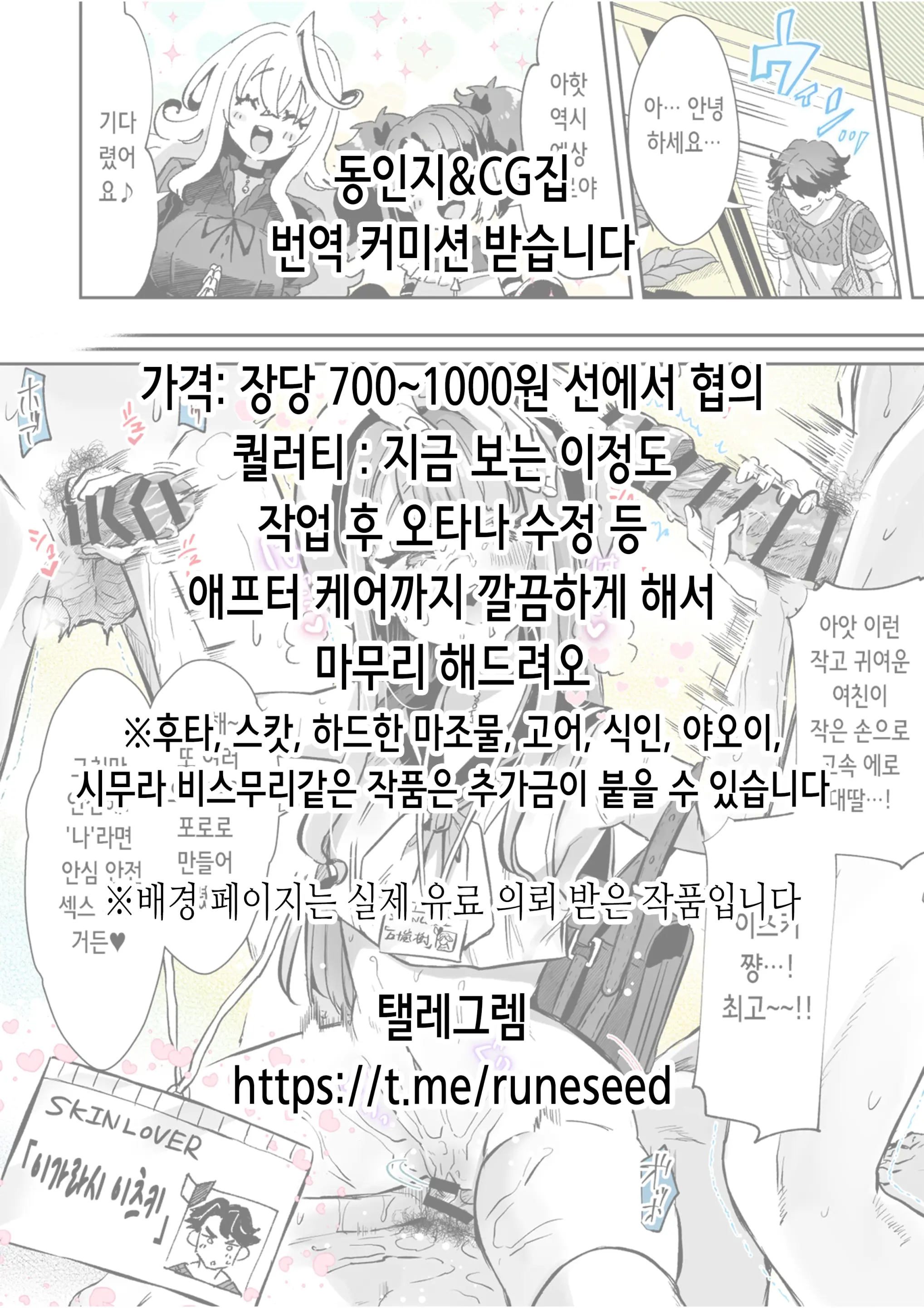 웹툰 이미지 1