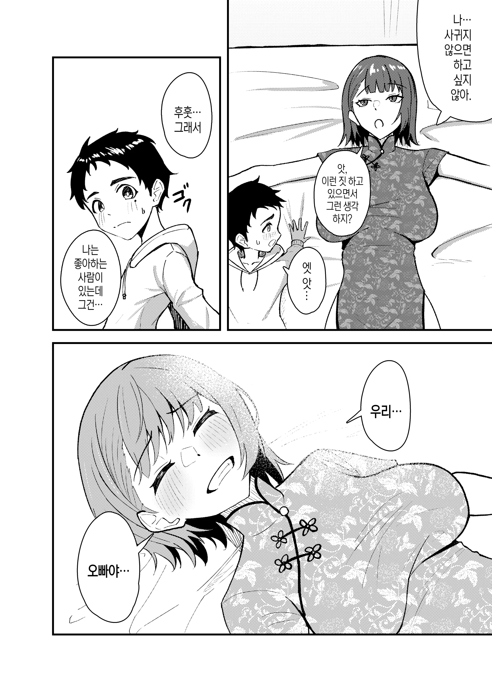 웹툰 이미지 18
