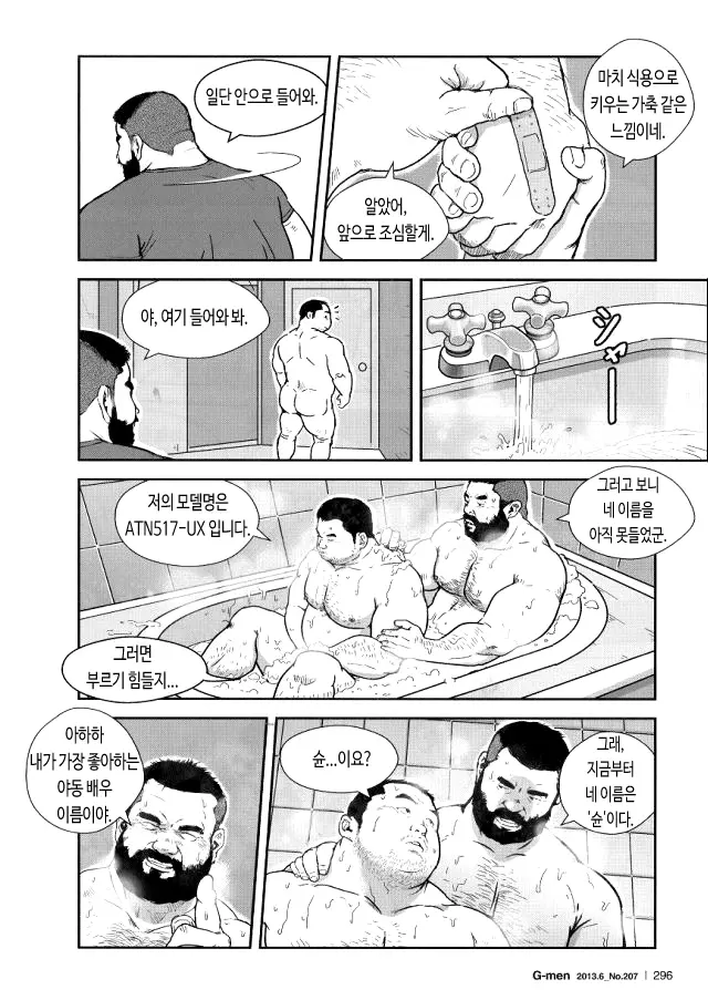 웹툰 이미지 5