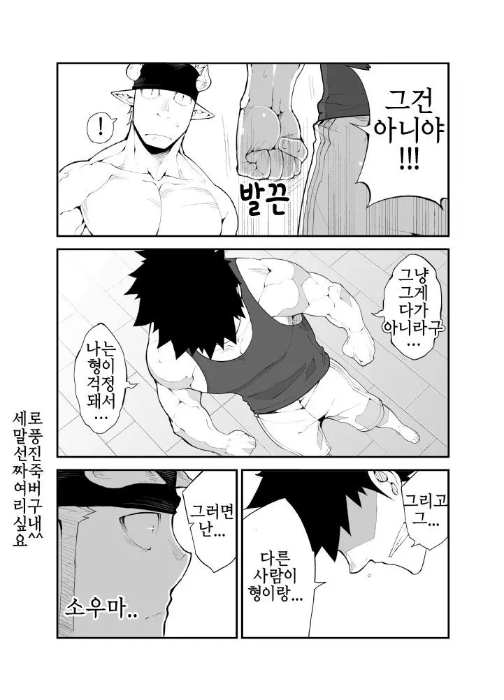 웹툰 이미지 17