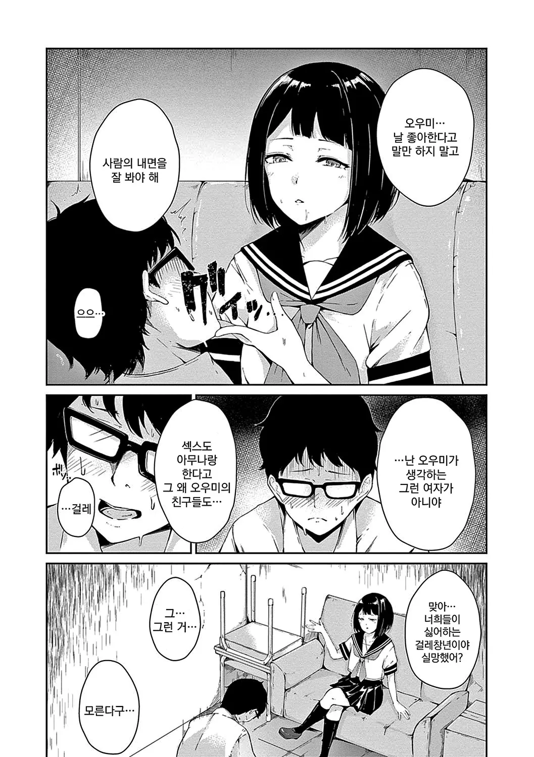 웹툰 이미지 196