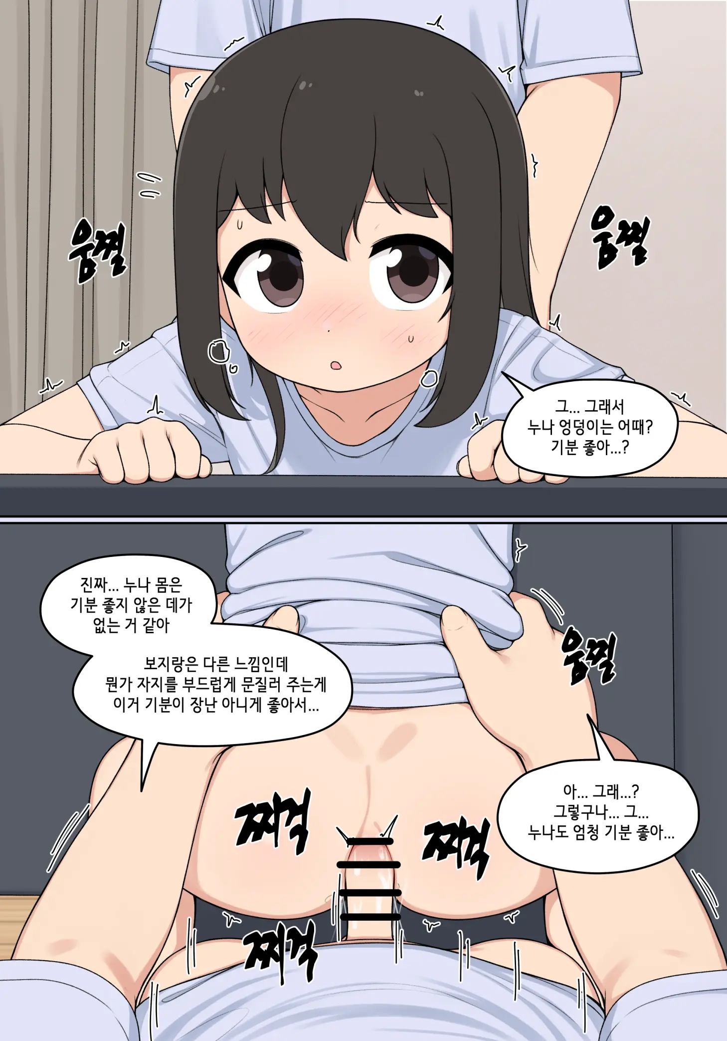 웹툰 이미지 474
