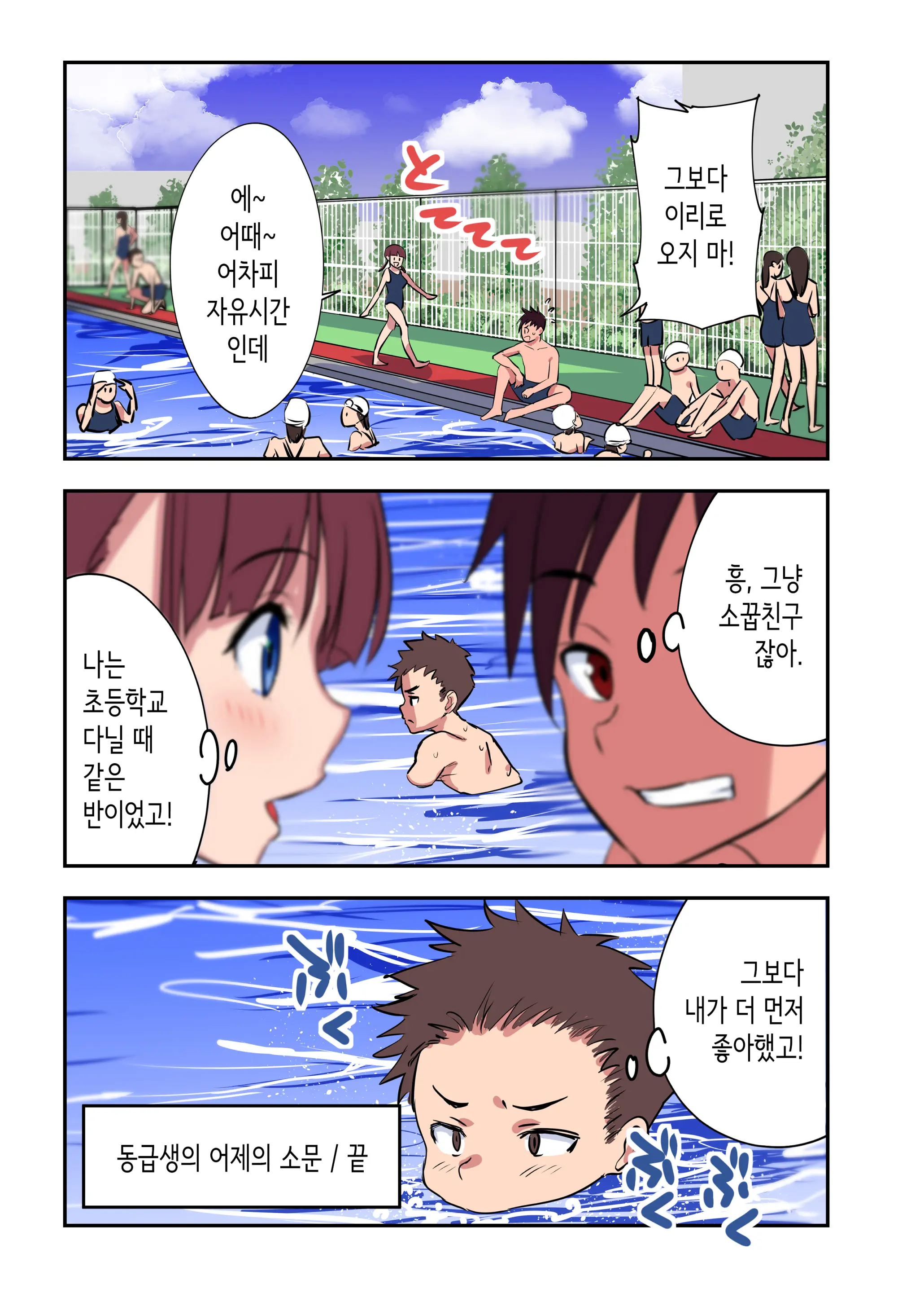 웹툰 이미지 33
