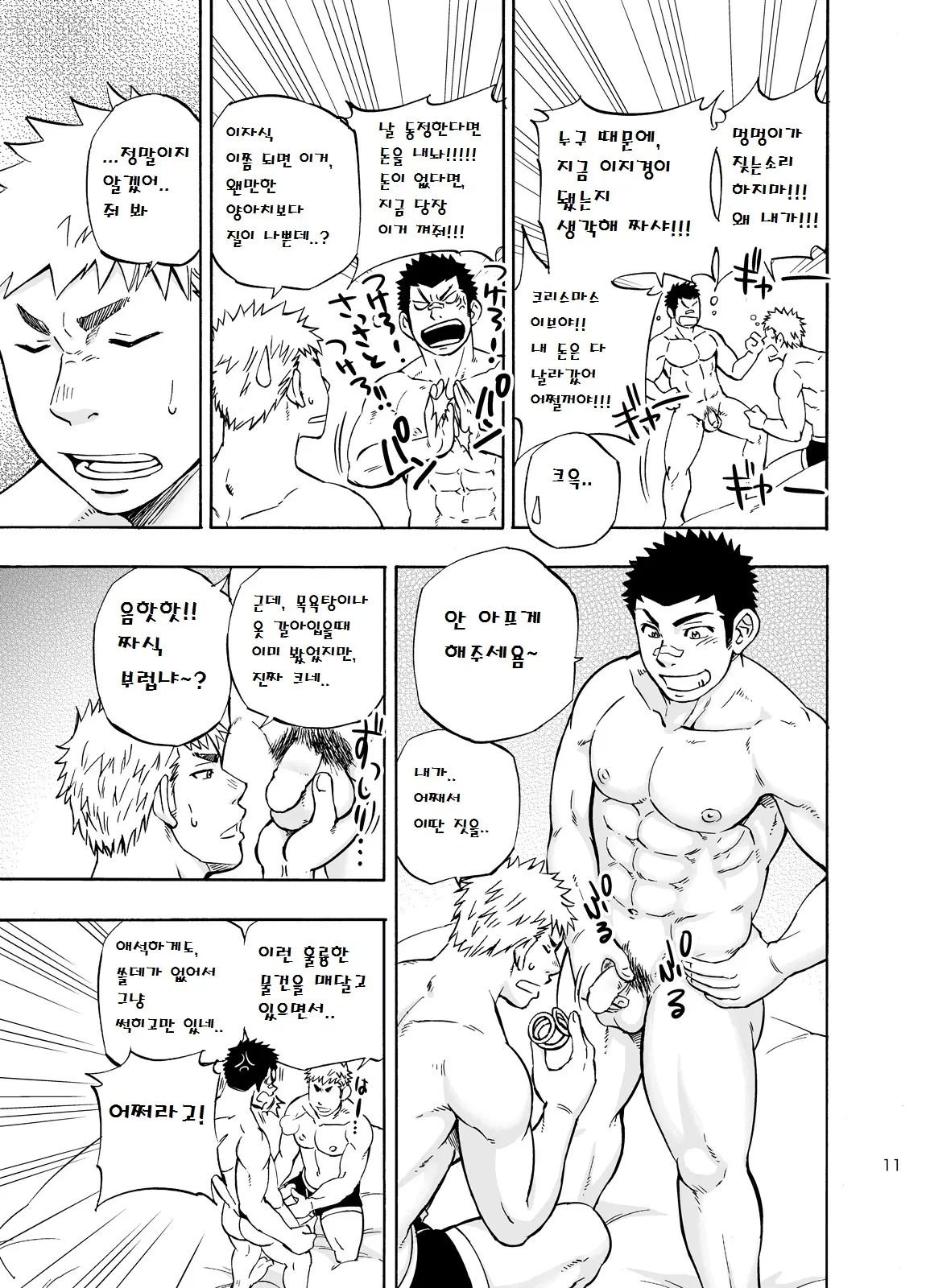 웹툰 이미지 9