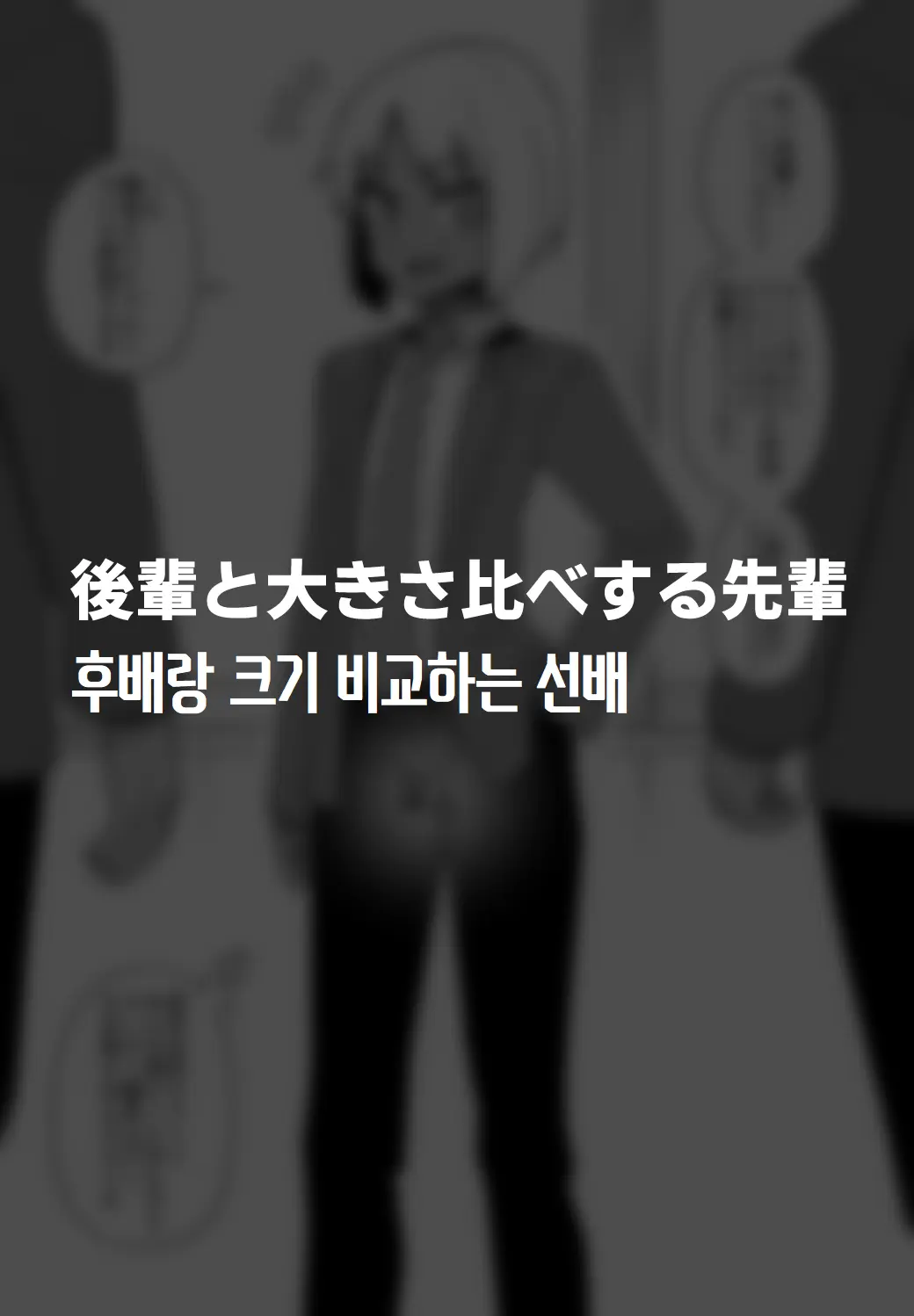 웹툰 이미지 18