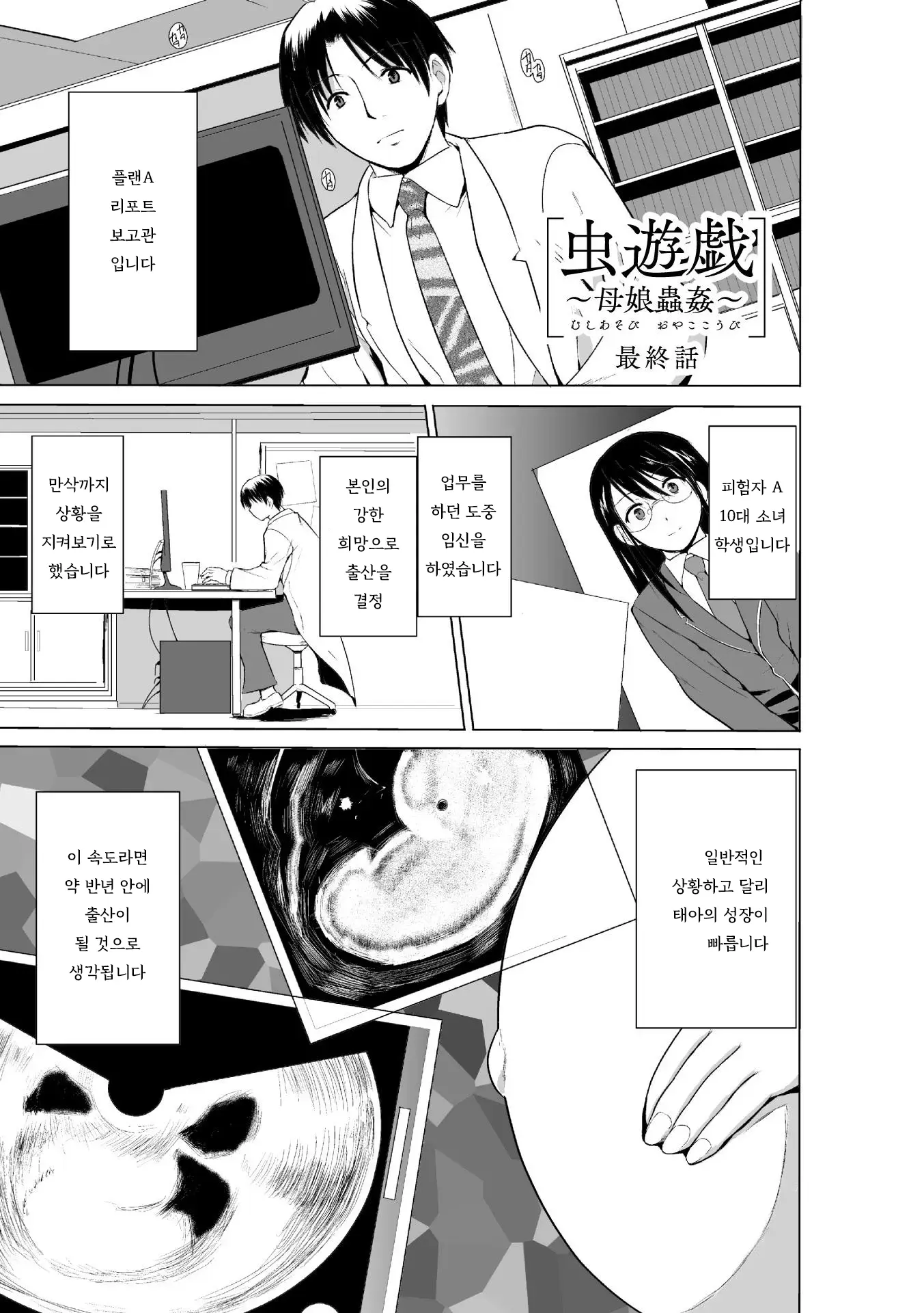 웹툰 이미지 143