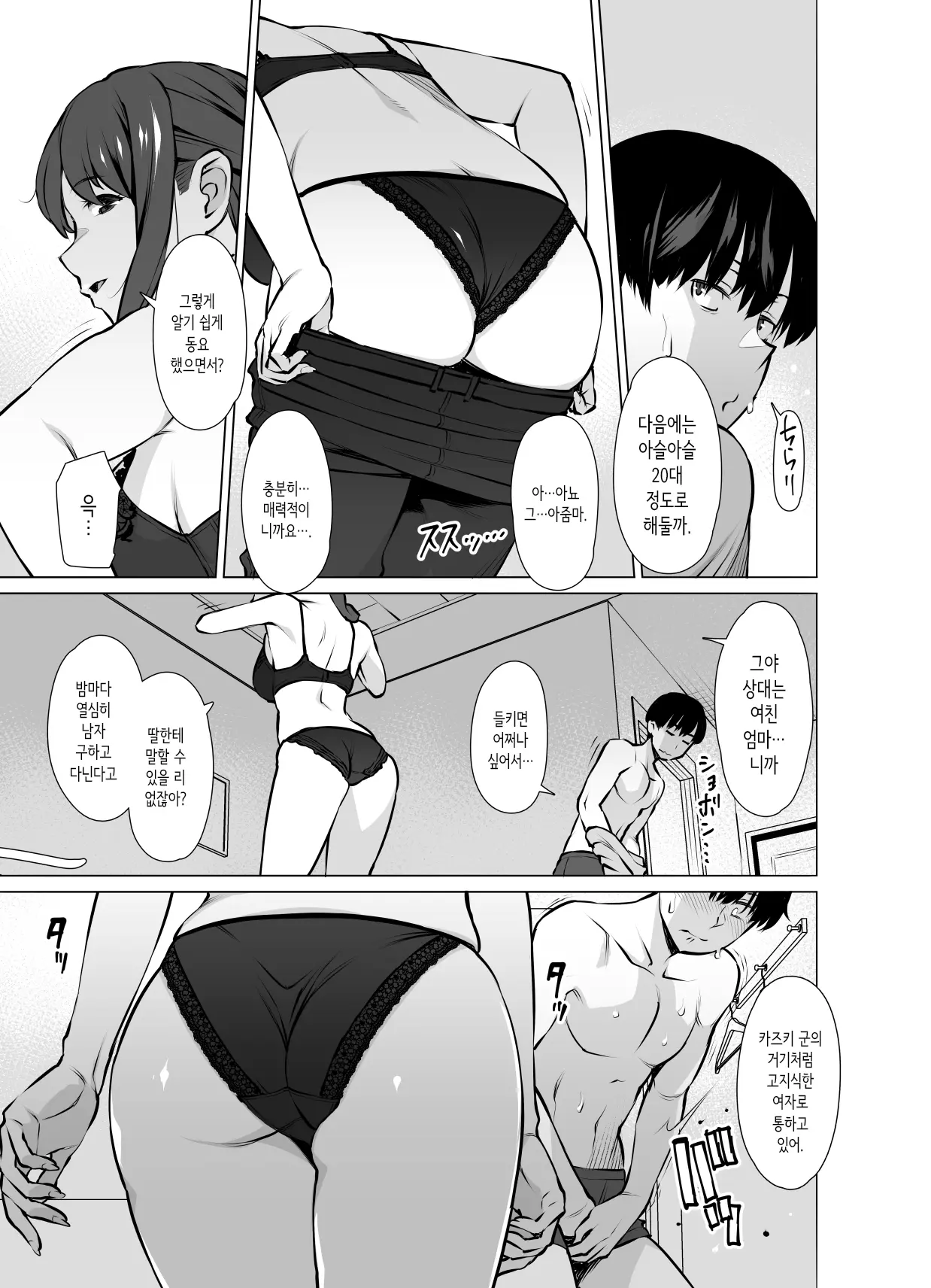 웹툰 이미지 11