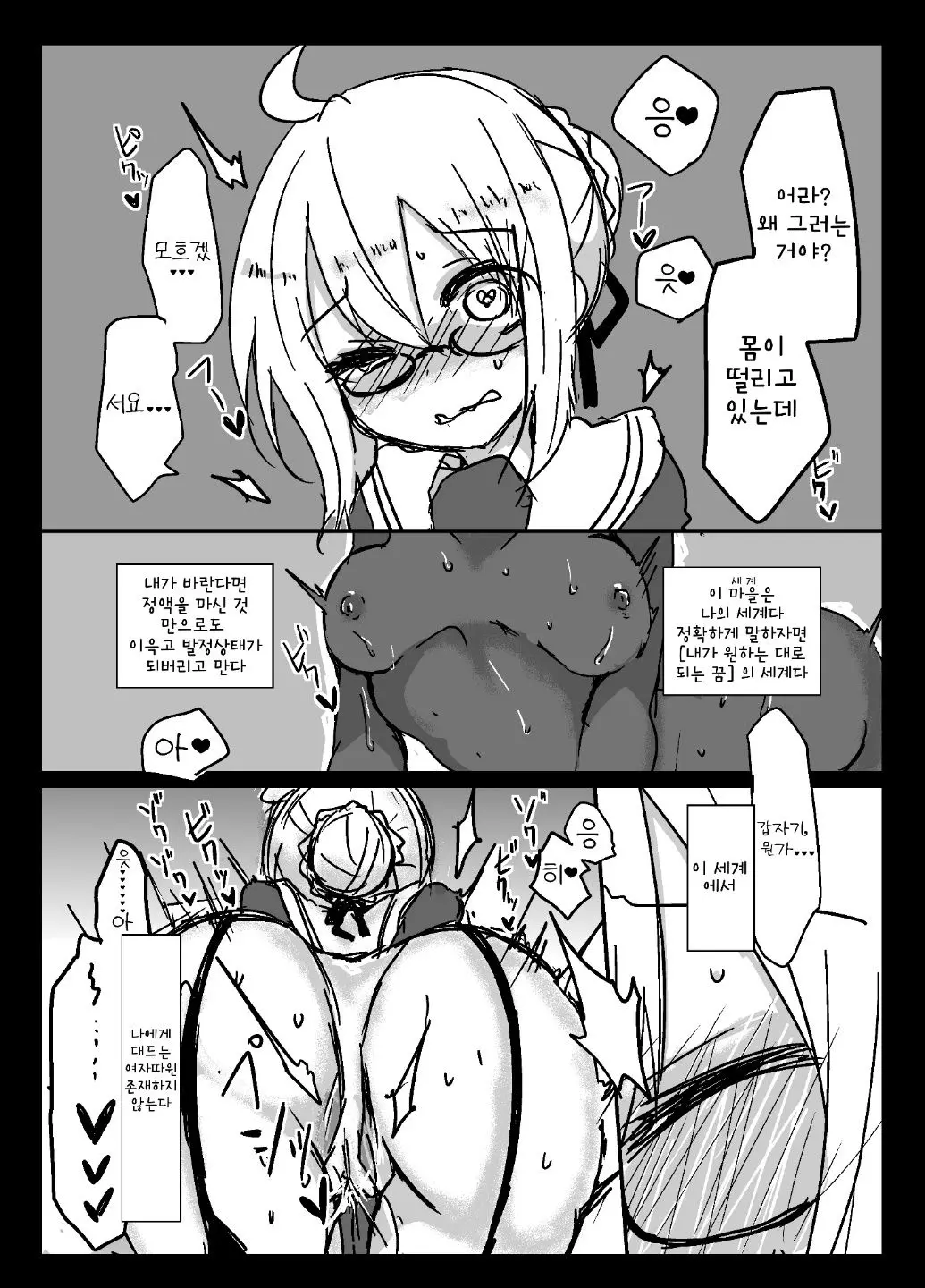 웹툰 이미지 4