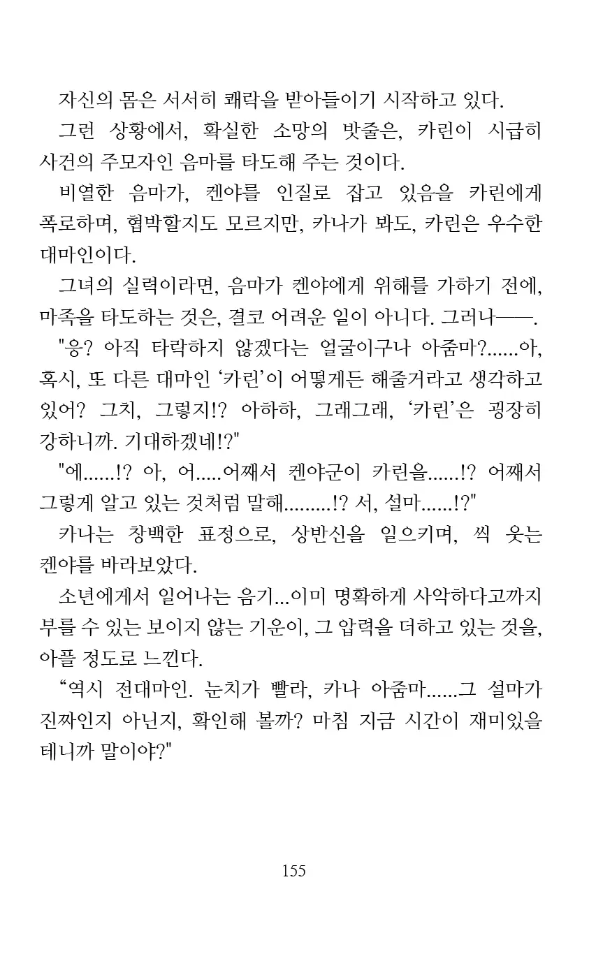 웹툰 이미지 156