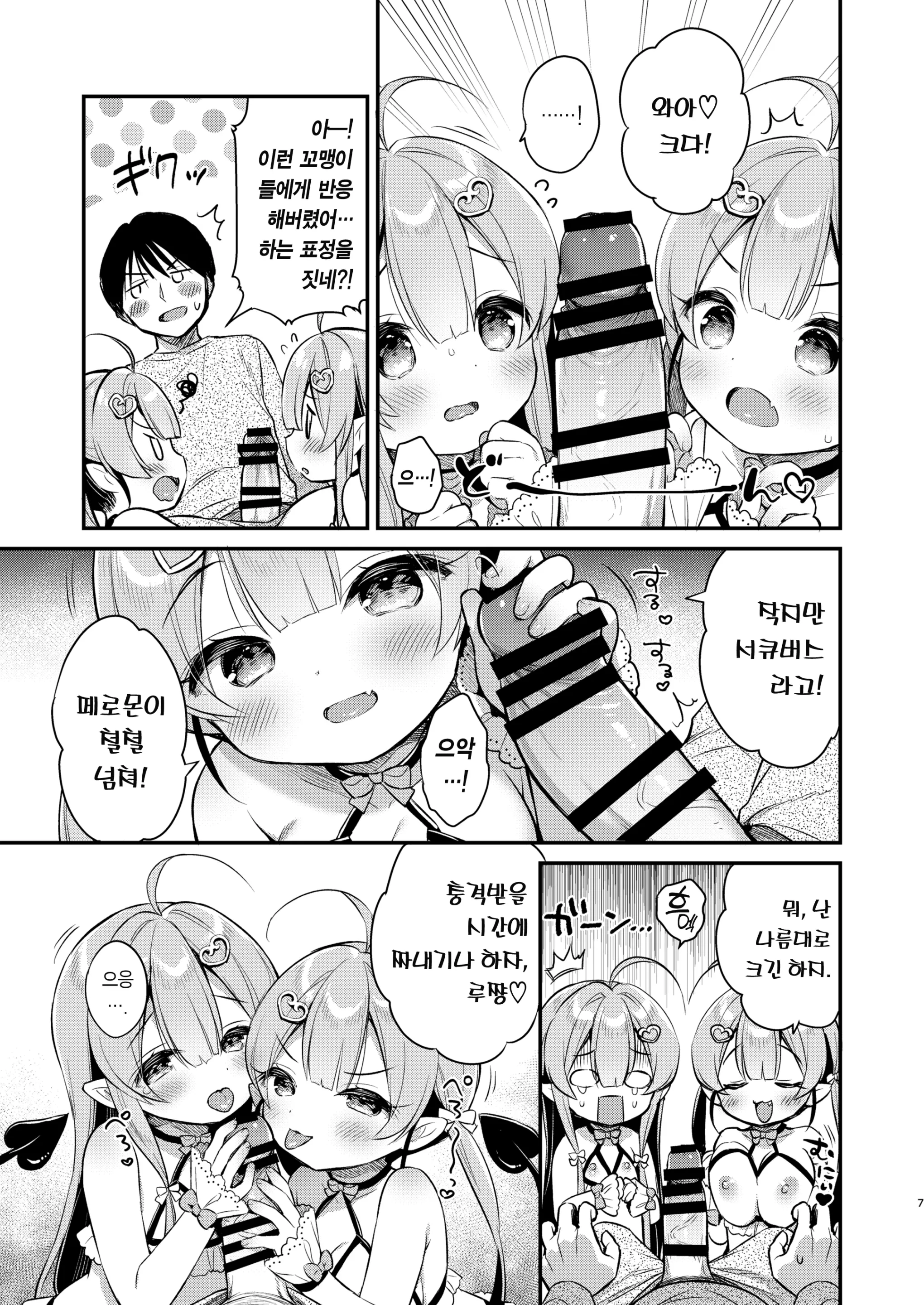 웹툰 이미지 6