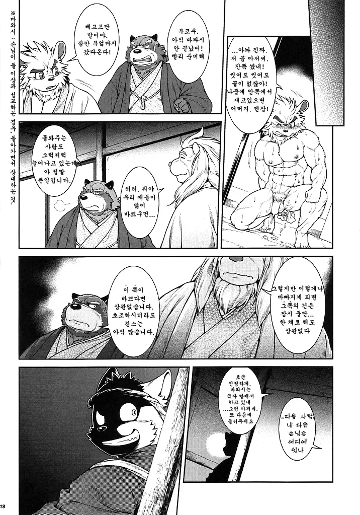 웹툰 이미지 16