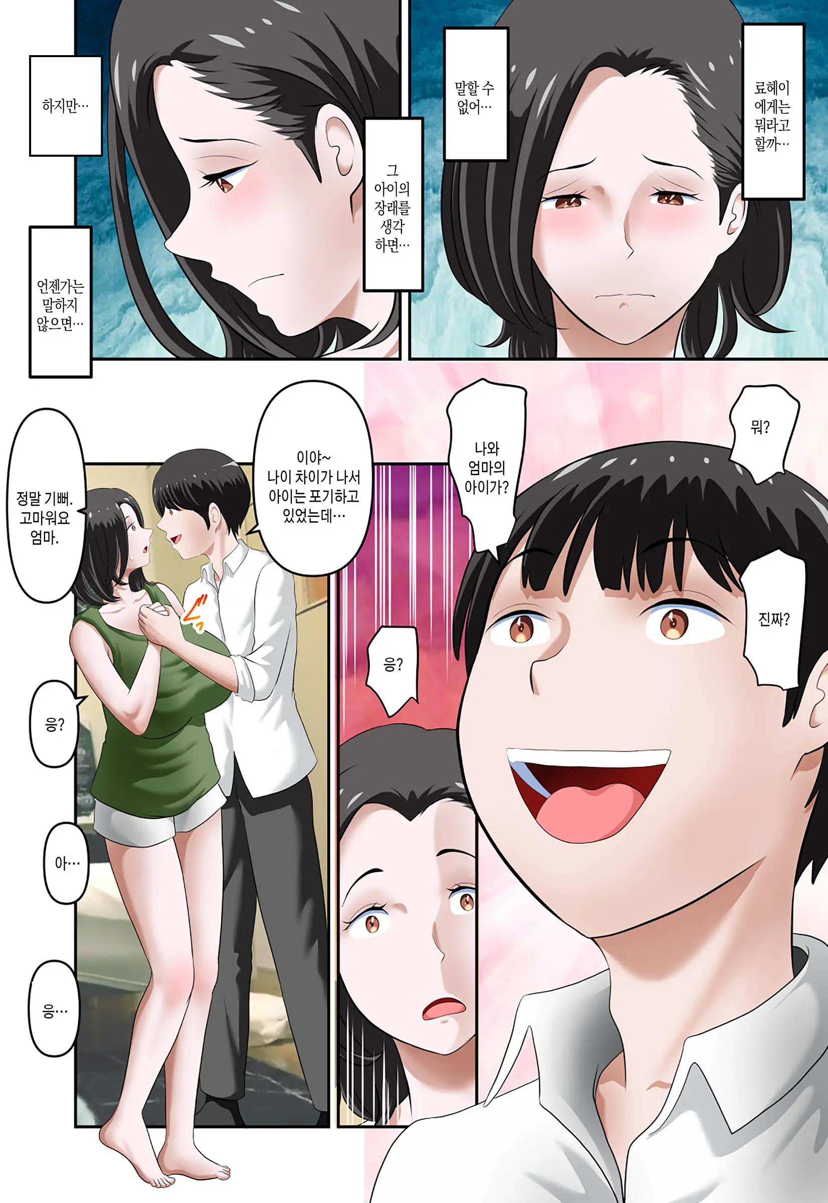 웹툰 이미지 65