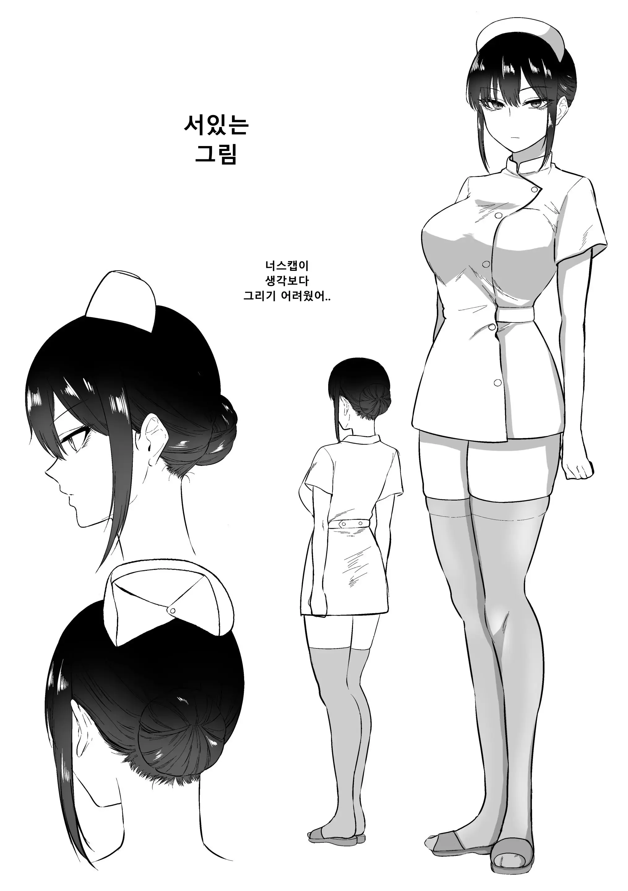 웹툰 이미지 44