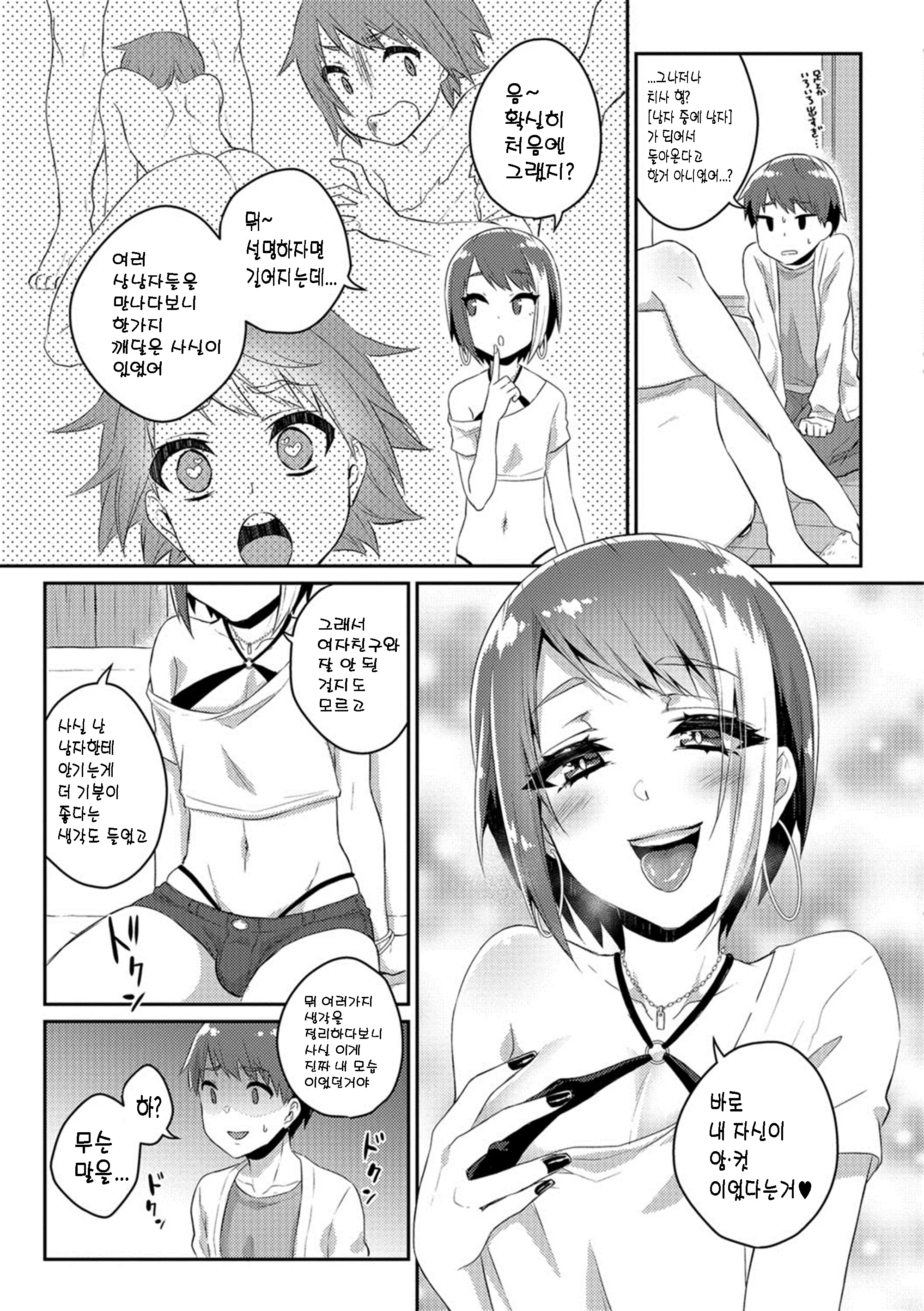 웹툰 이미지 2