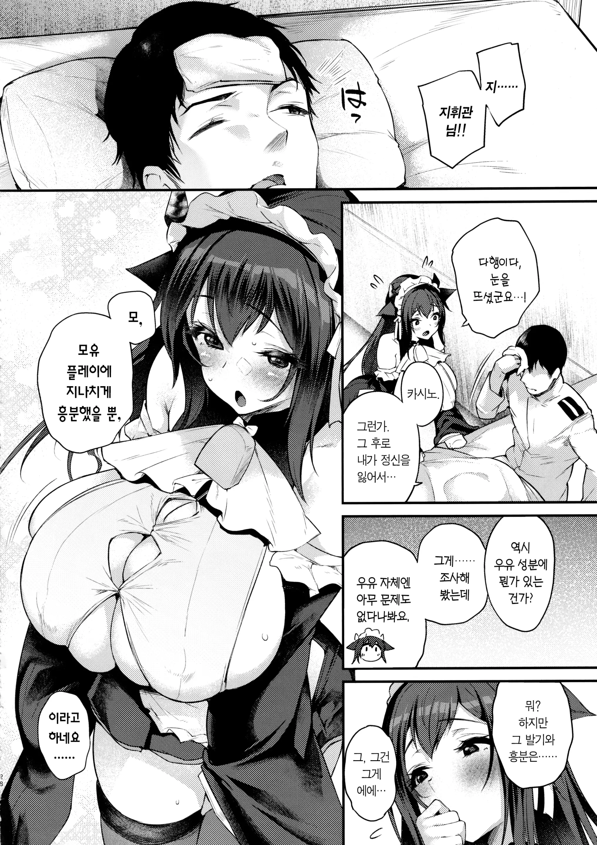 웹툰 이미지 26