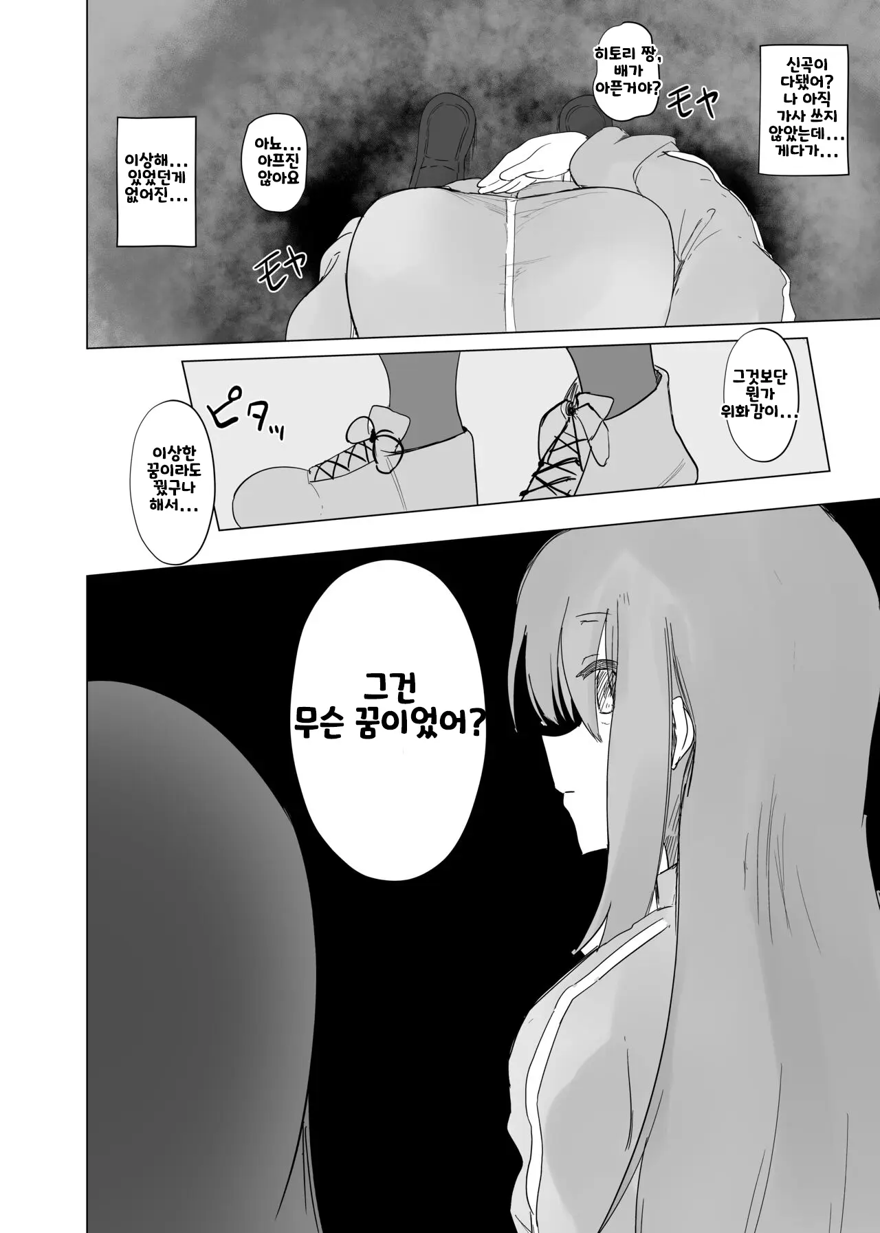 웹툰 이미지 22