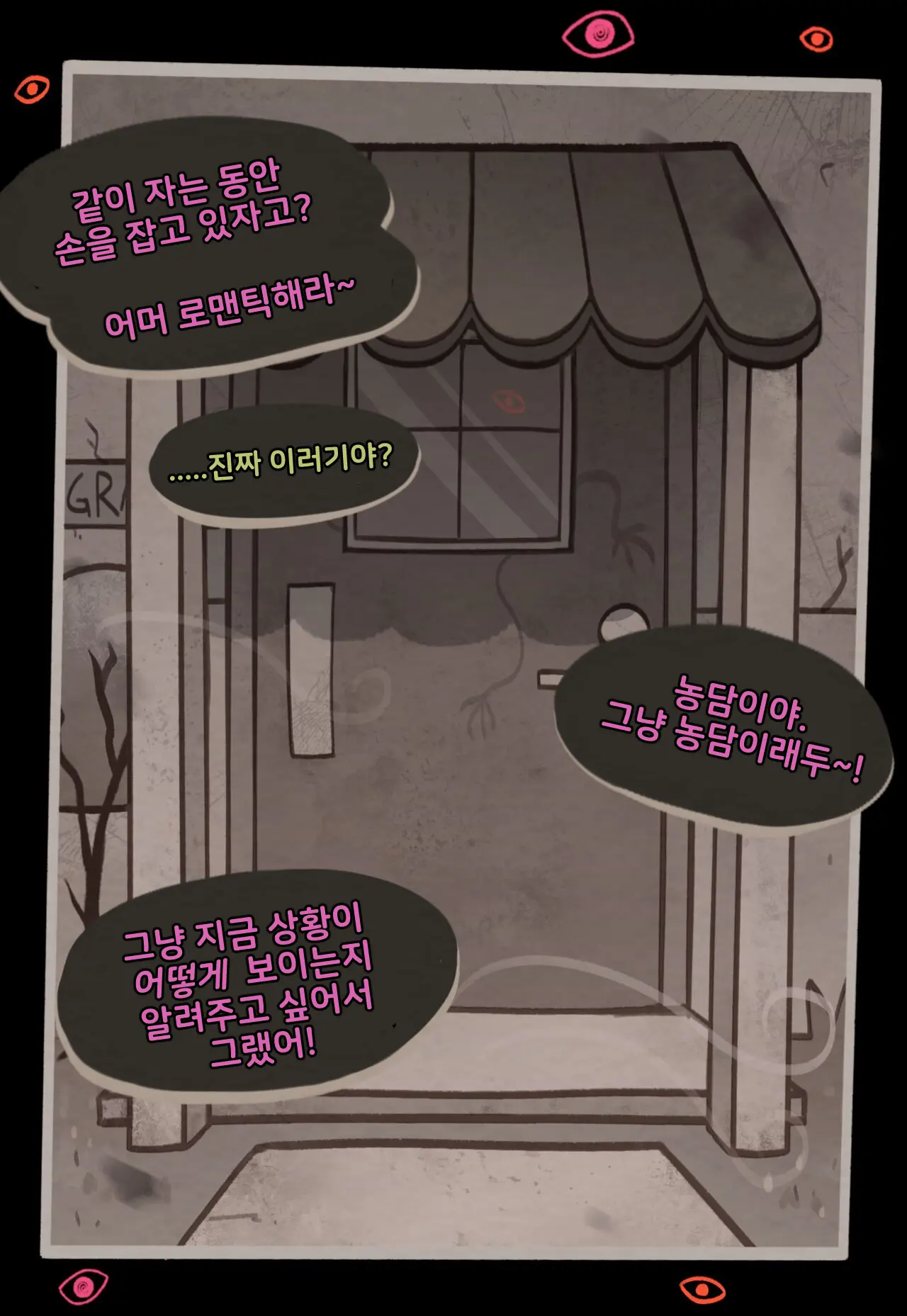 웹툰 이미지 1