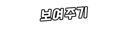 웹툰 이미지 316