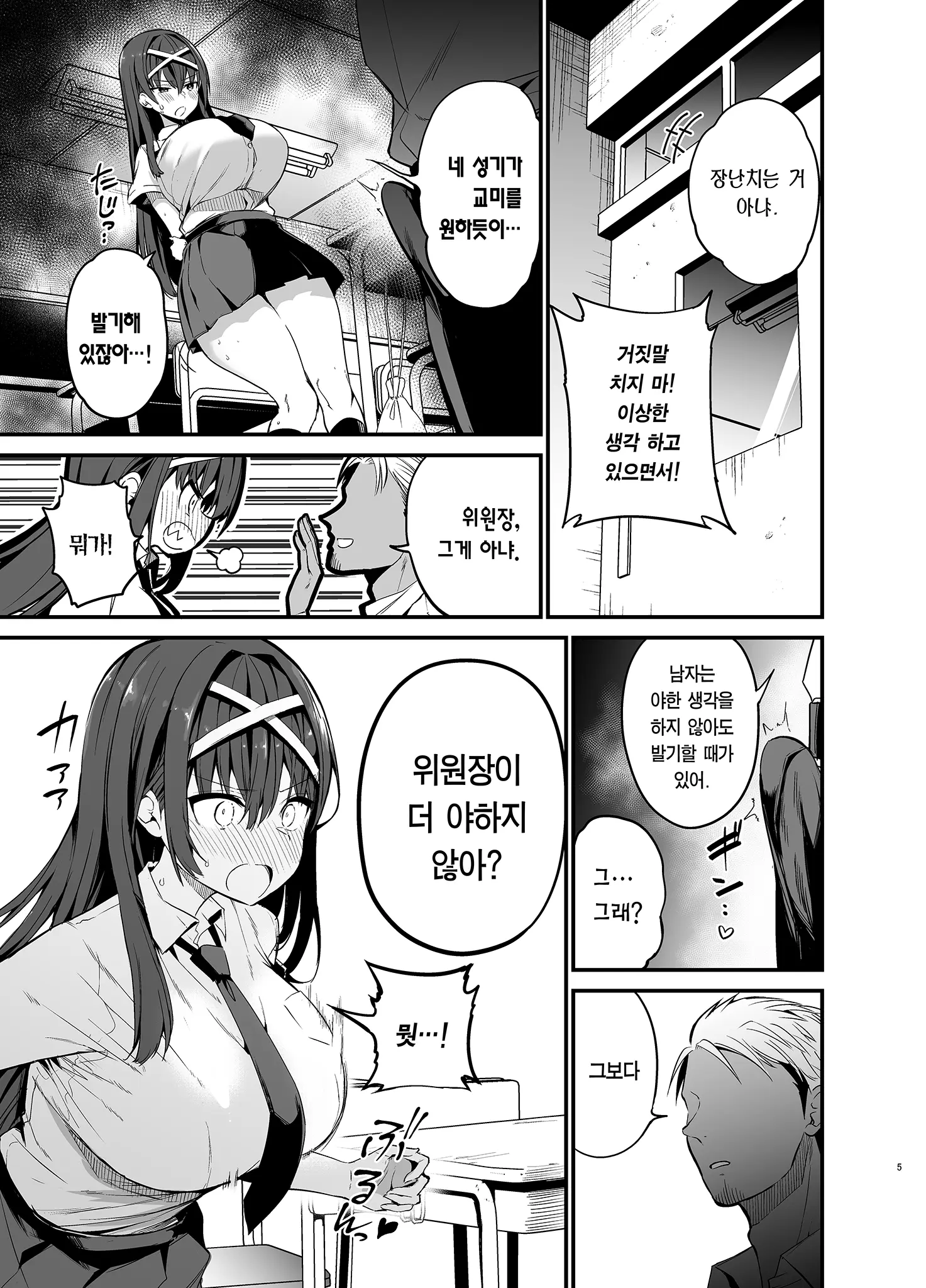 웹툰 이미지 3