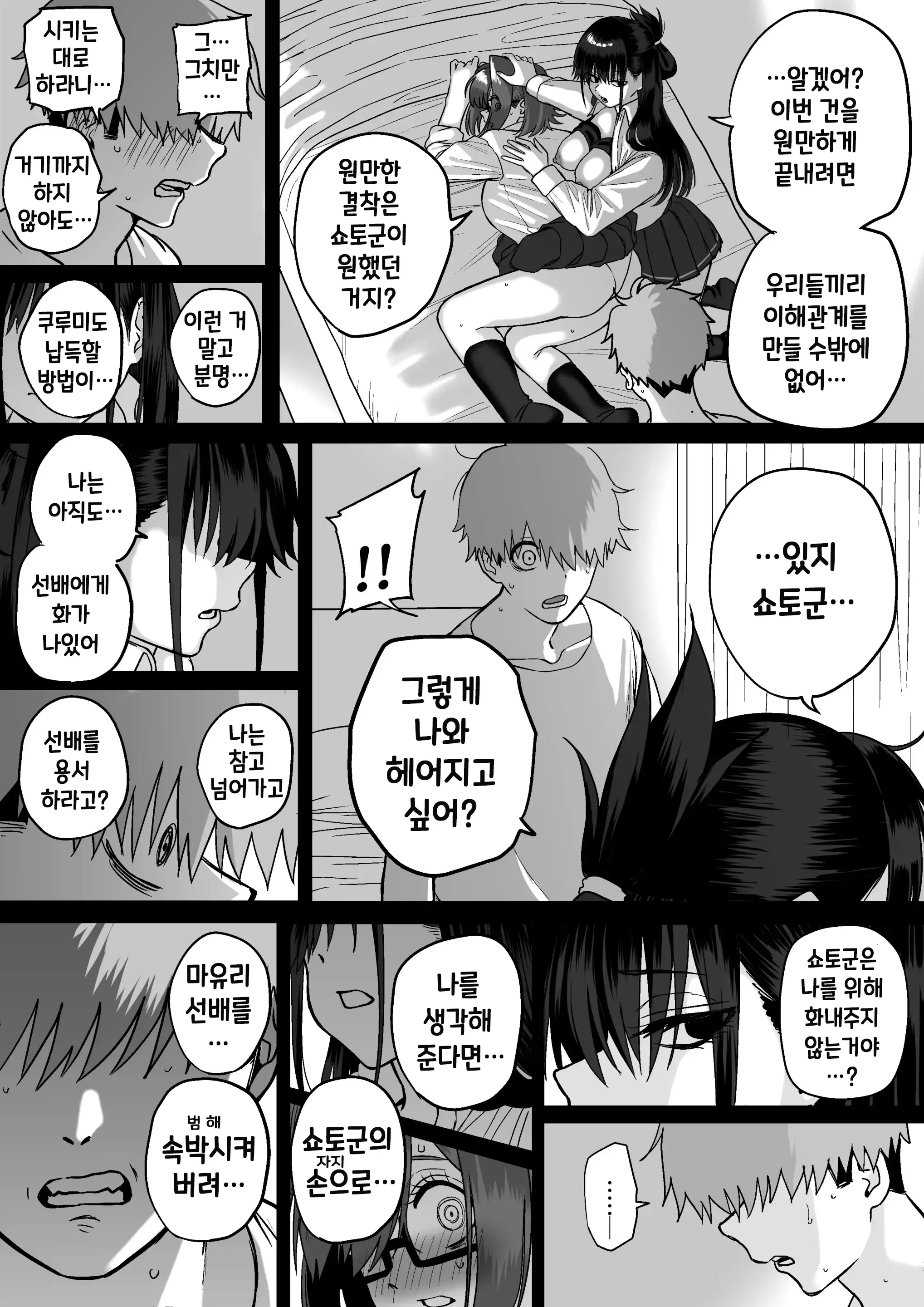 웹툰 이미지 45