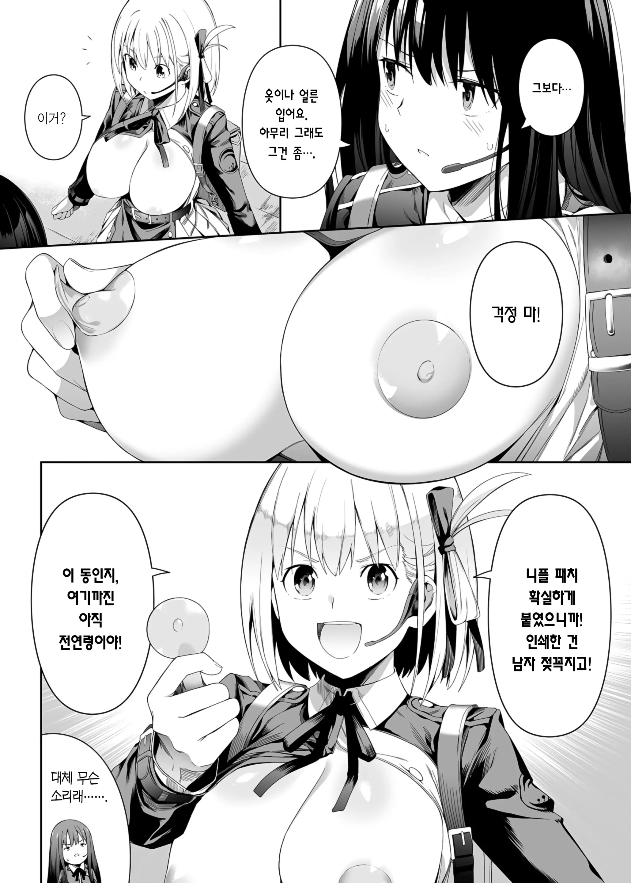웹툰 이미지 10