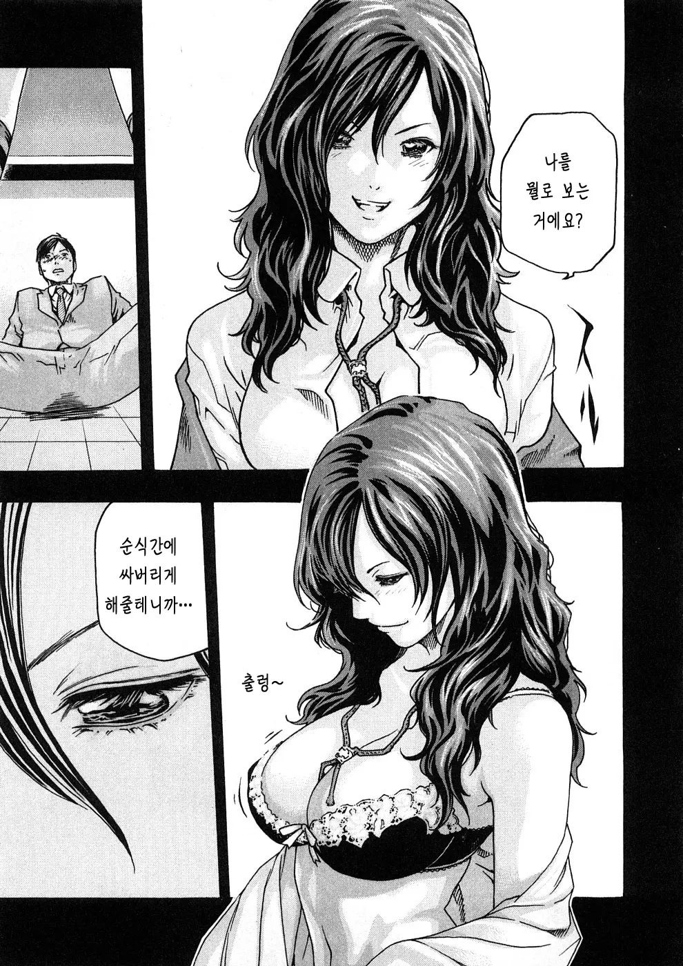웹툰 이미지 61