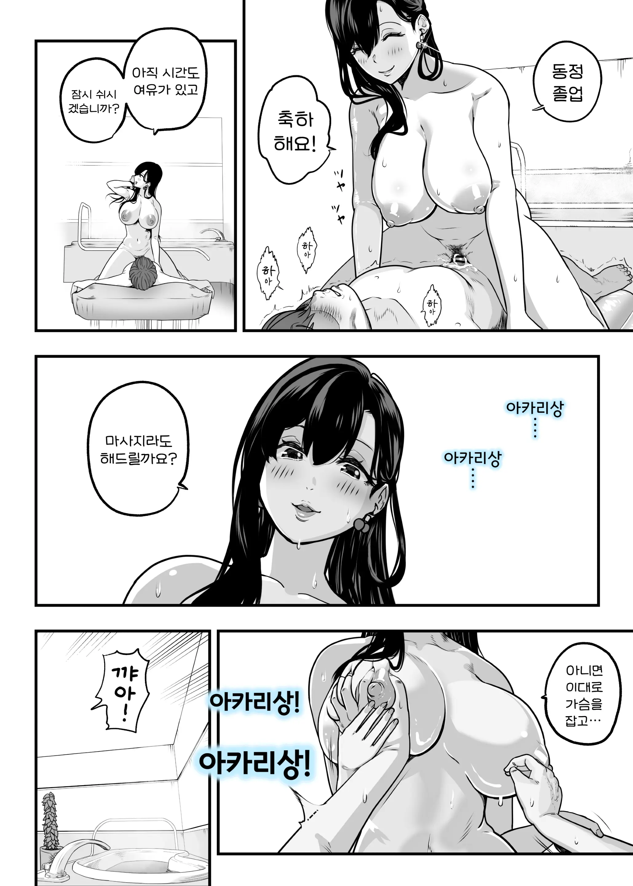 웹툰 이미지 26
