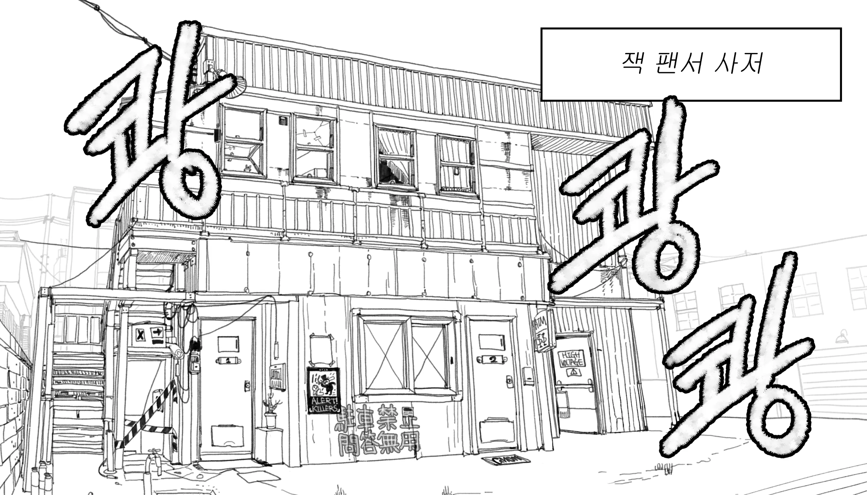 웹툰 이미지 277