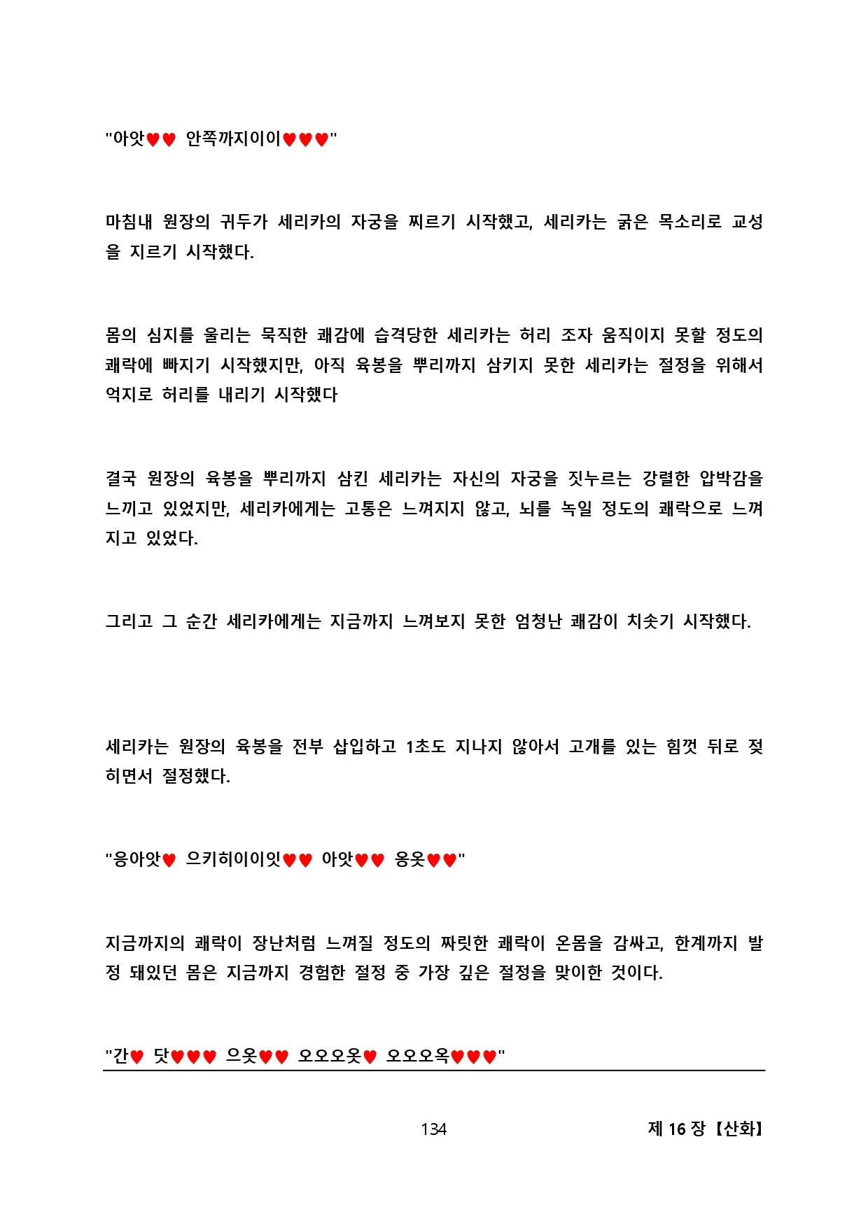 웹툰 이미지 144
