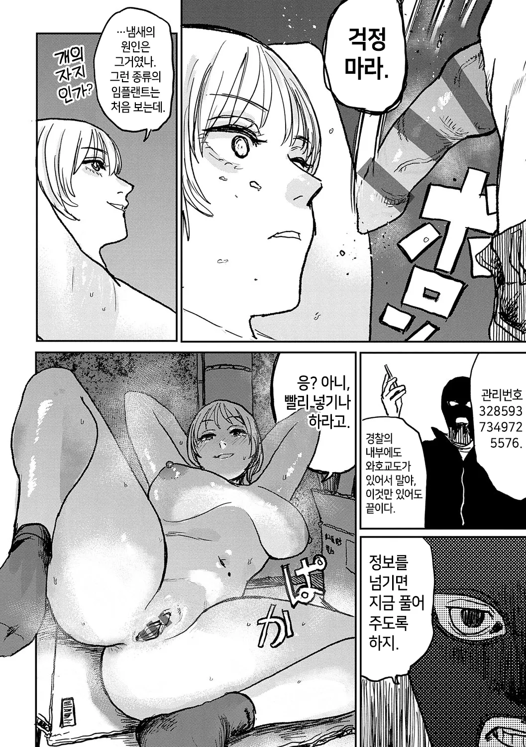 웹툰 이미지 124