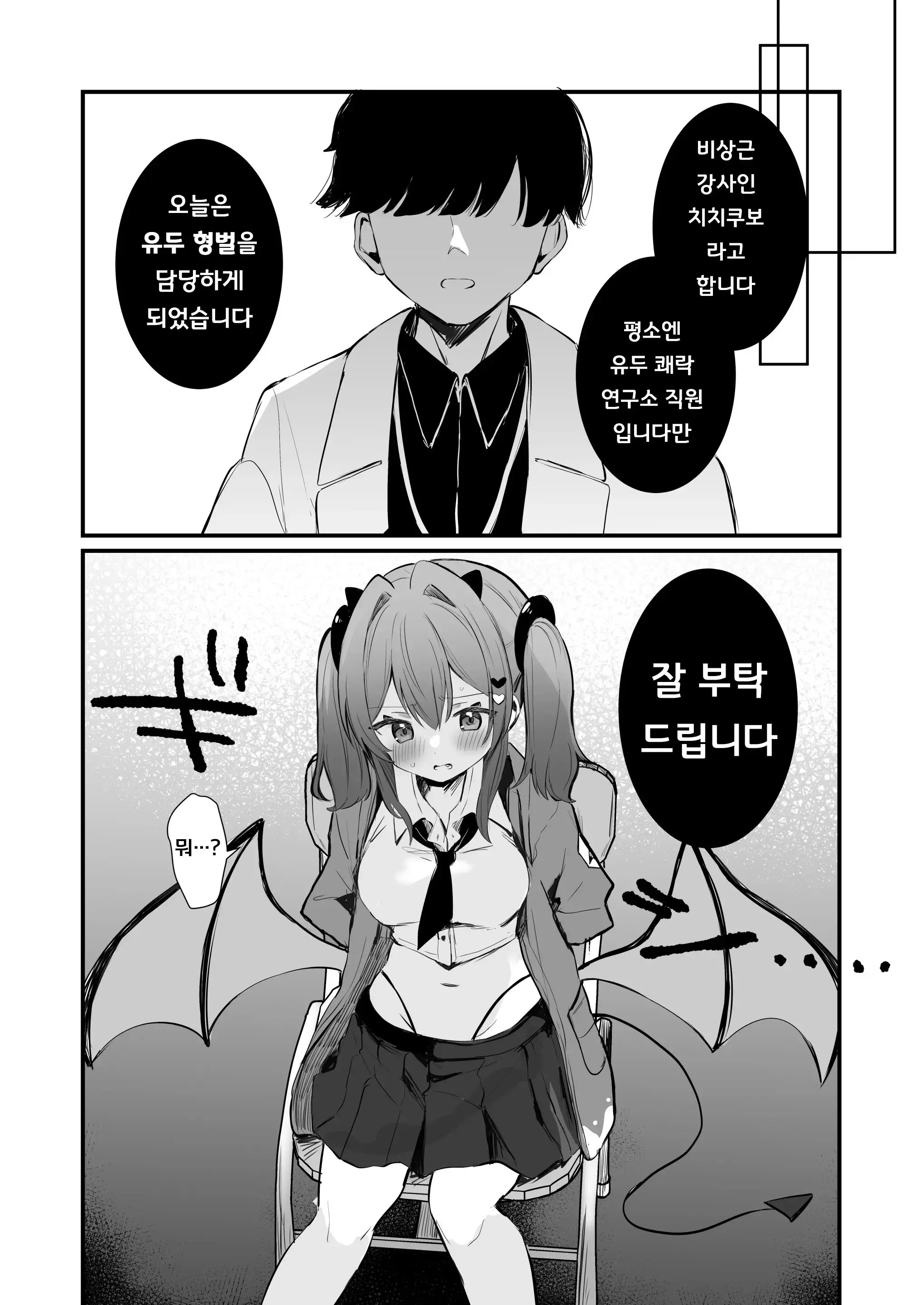 웹툰 이미지 4