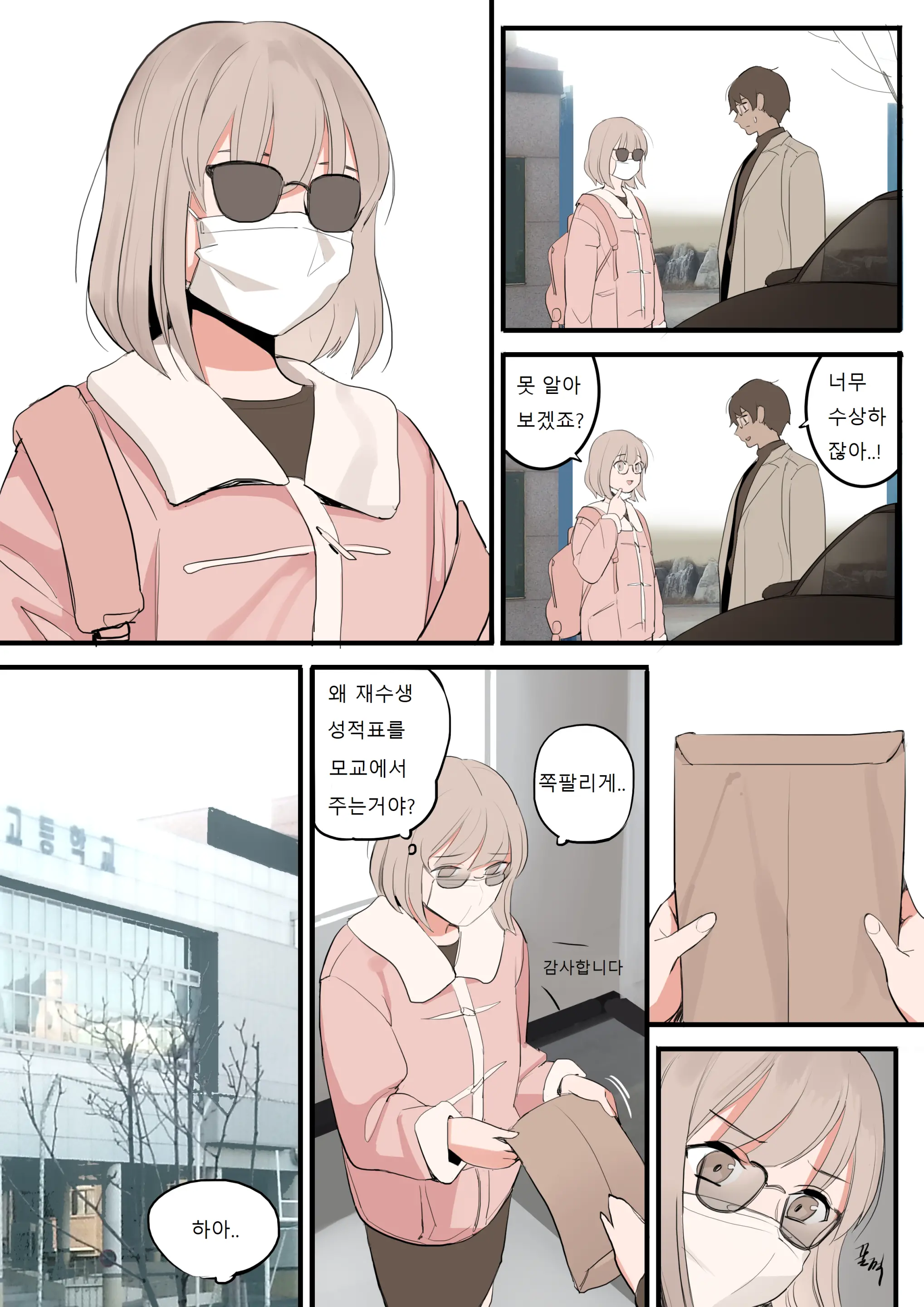 웹툰 이미지 2