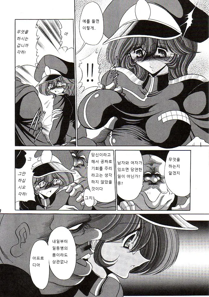 웹툰 이미지 10