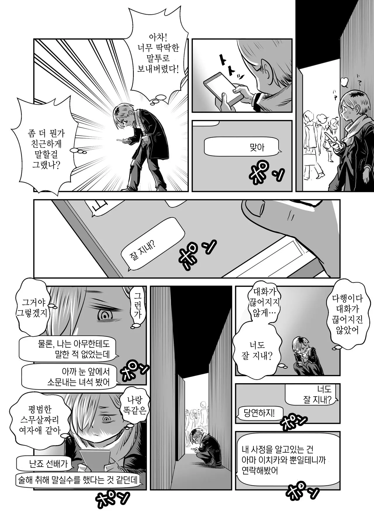 웹툰 이미지 26