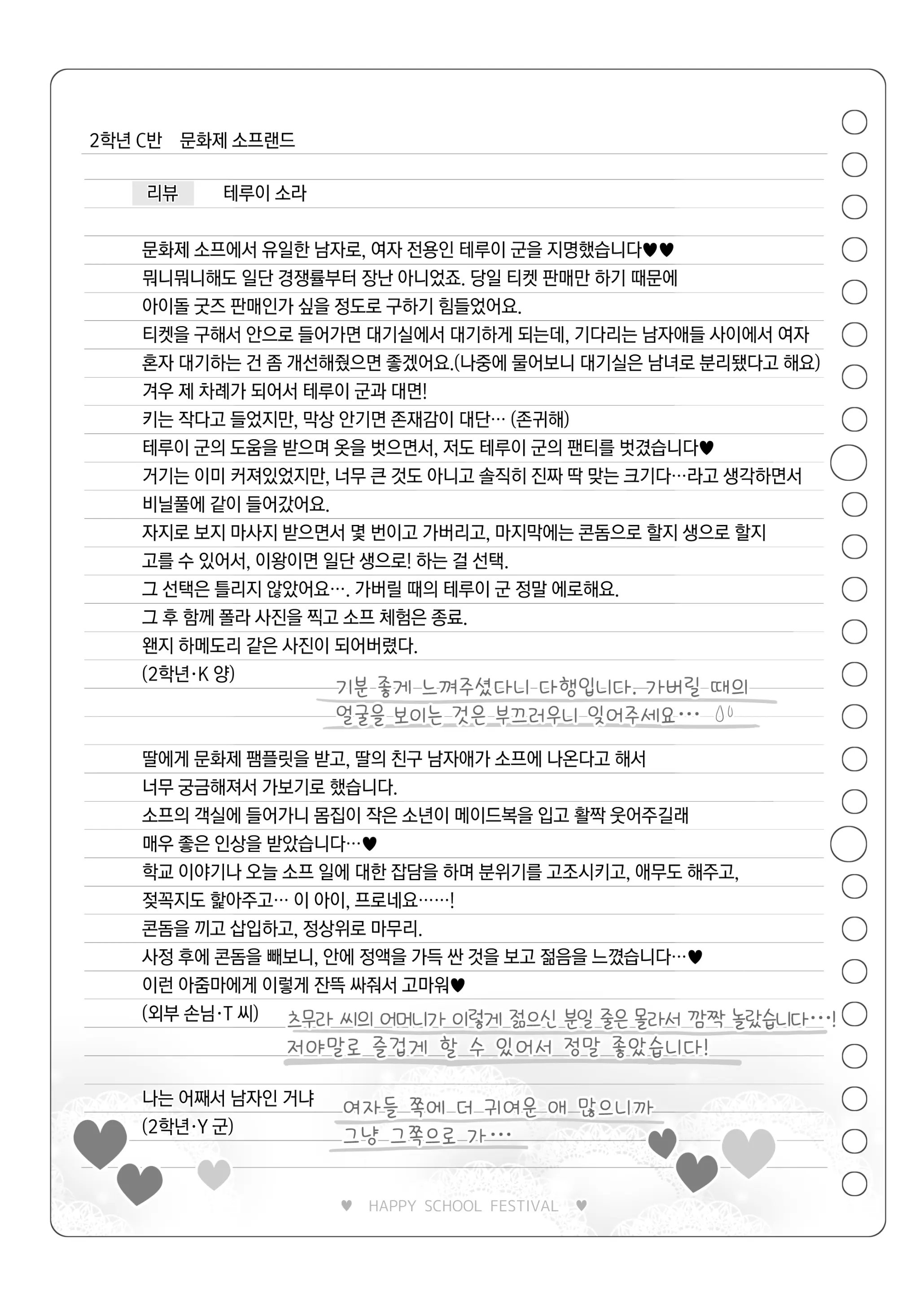 웹툰 이미지 145