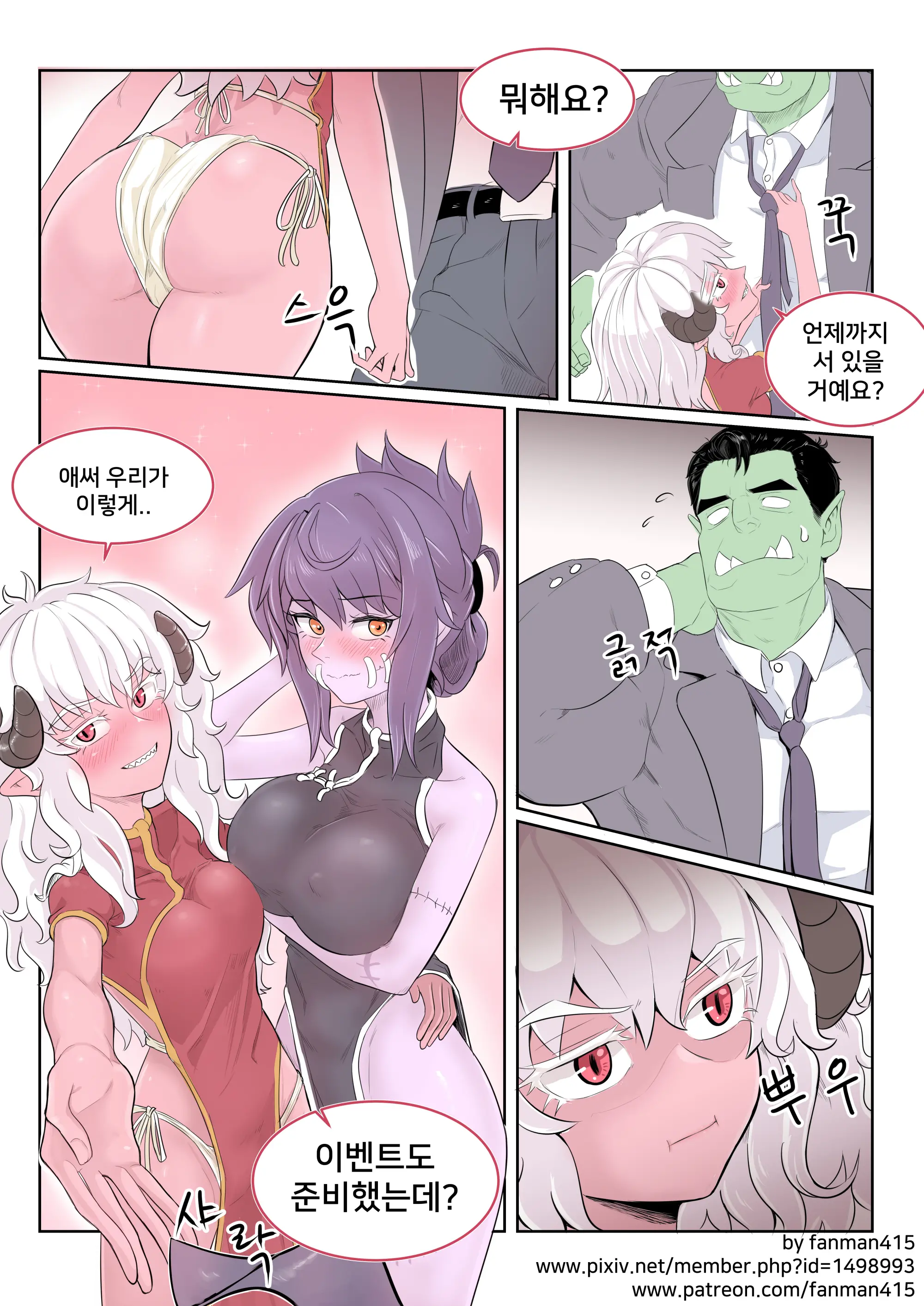 웹툰 이미지 1