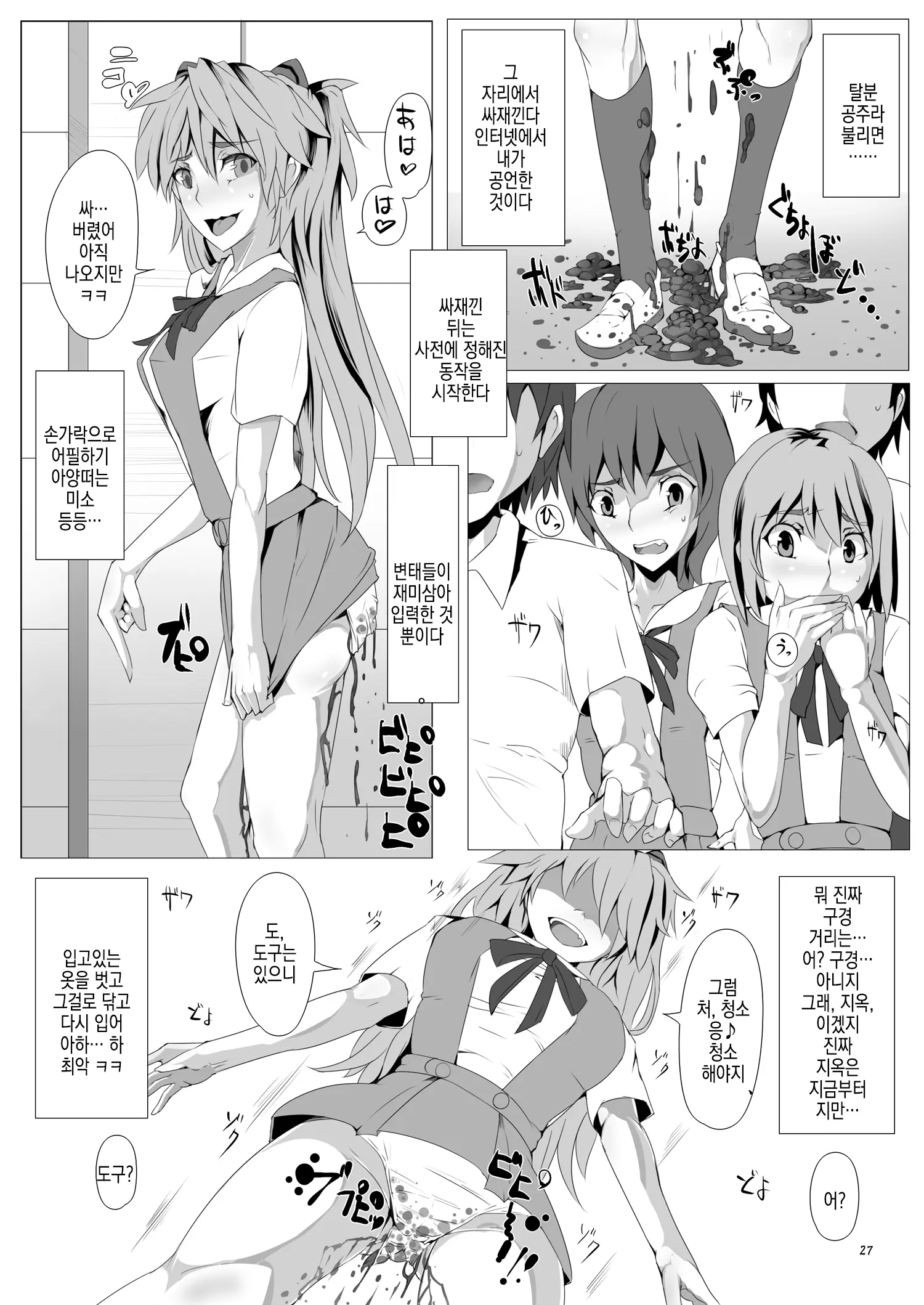 웹툰 이미지 26