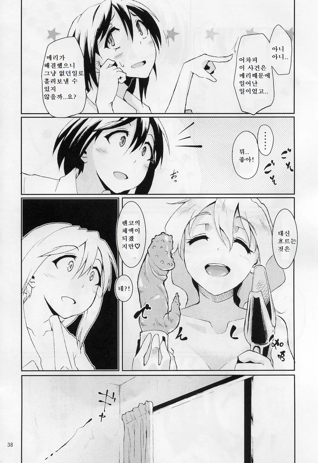 웹툰 이미지 39