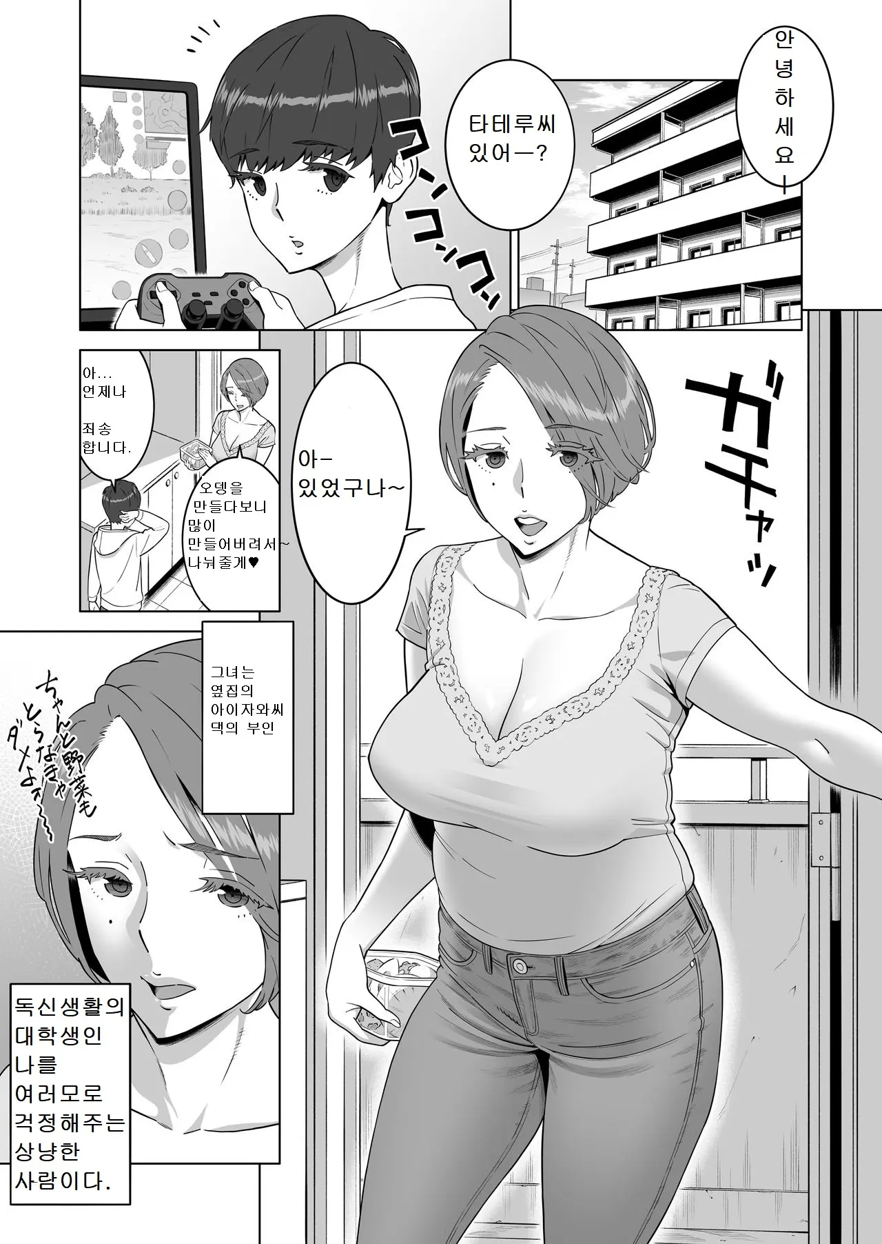 웹툰 이미지 1