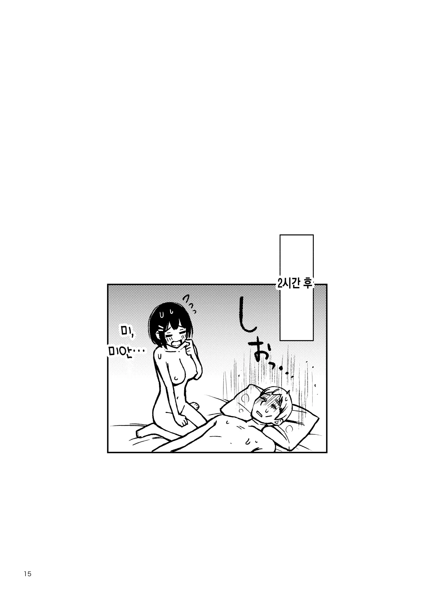 웹툰 이미지 14