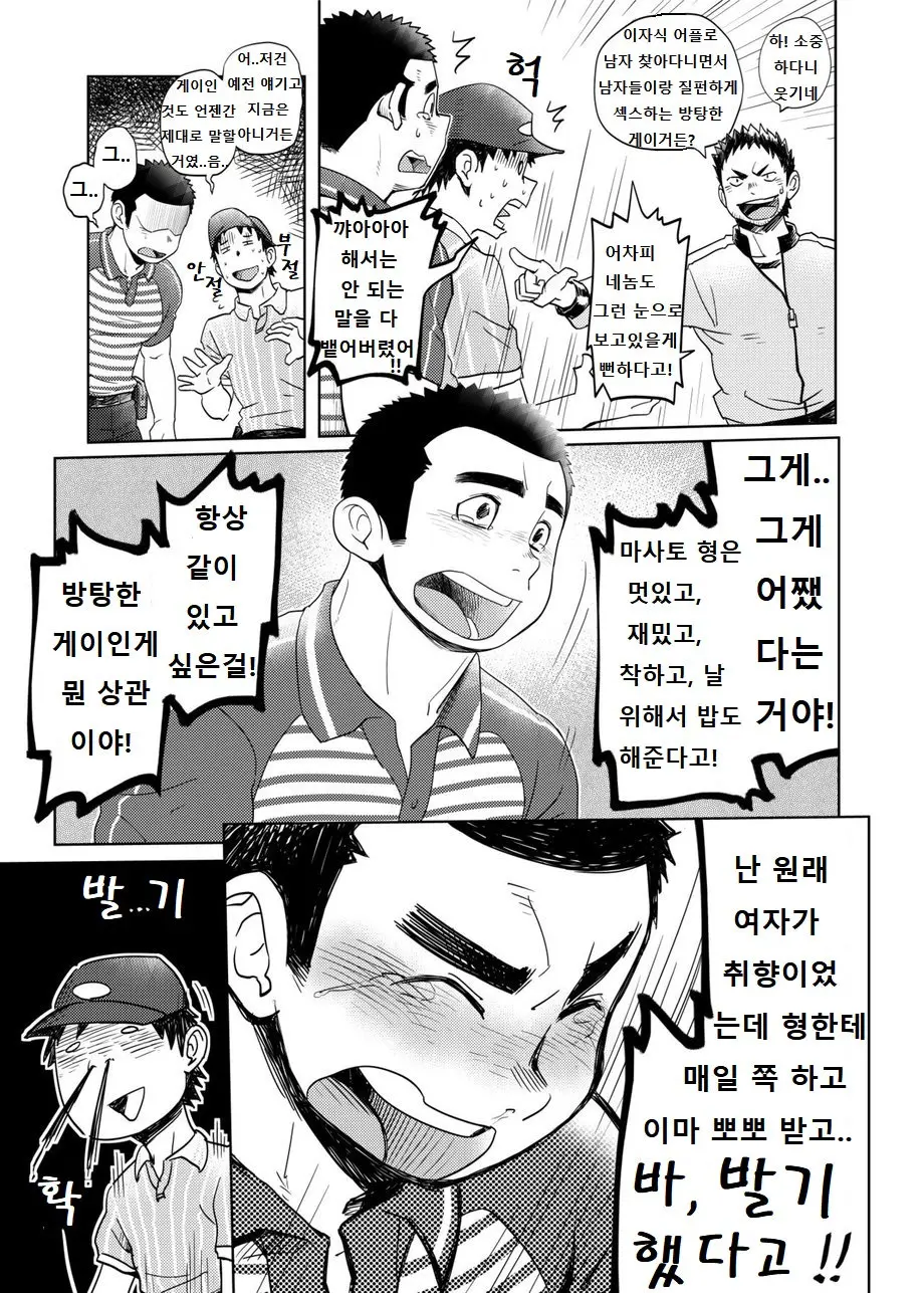 웹툰 이미지 11